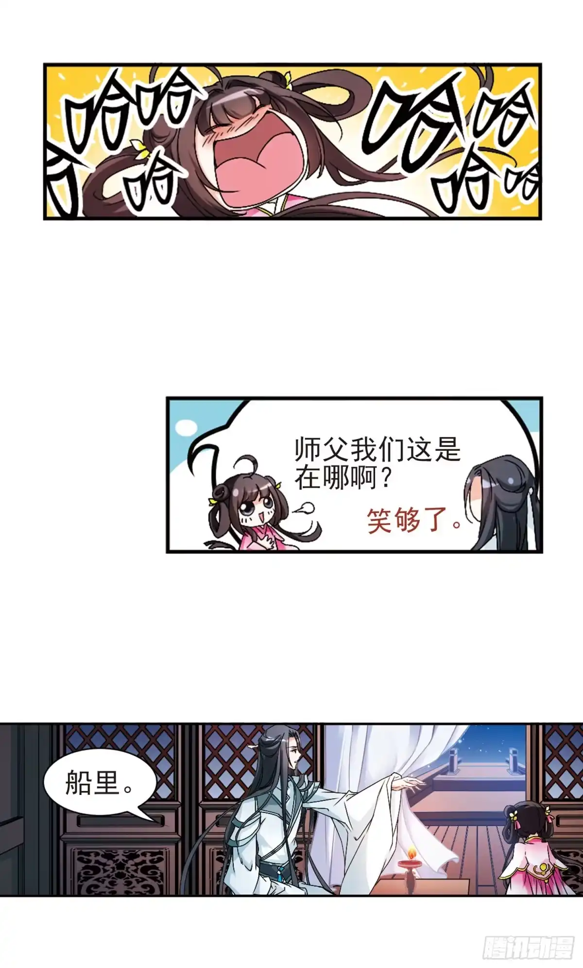 《花千骨·飒漫画》第110话 第18页