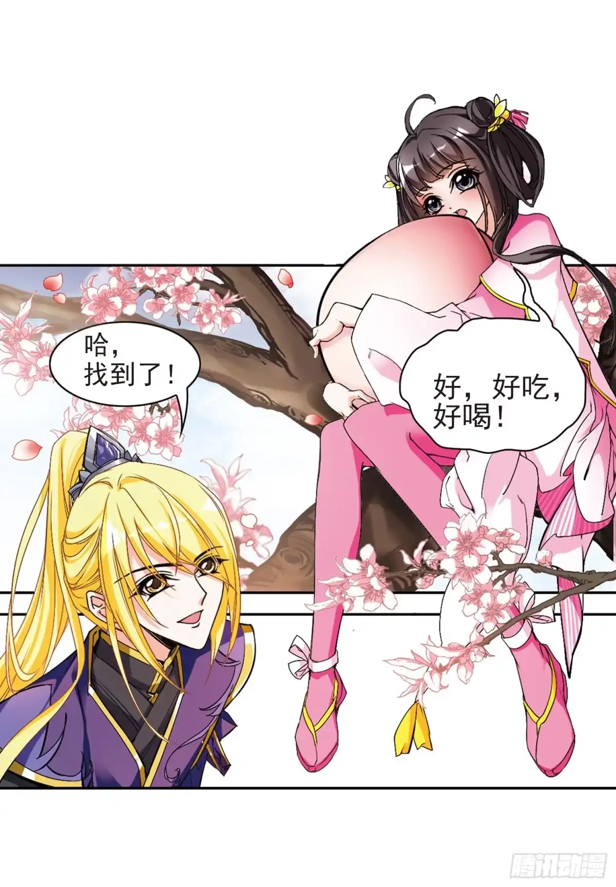 《花千骨·飒漫画》第110话 第10页