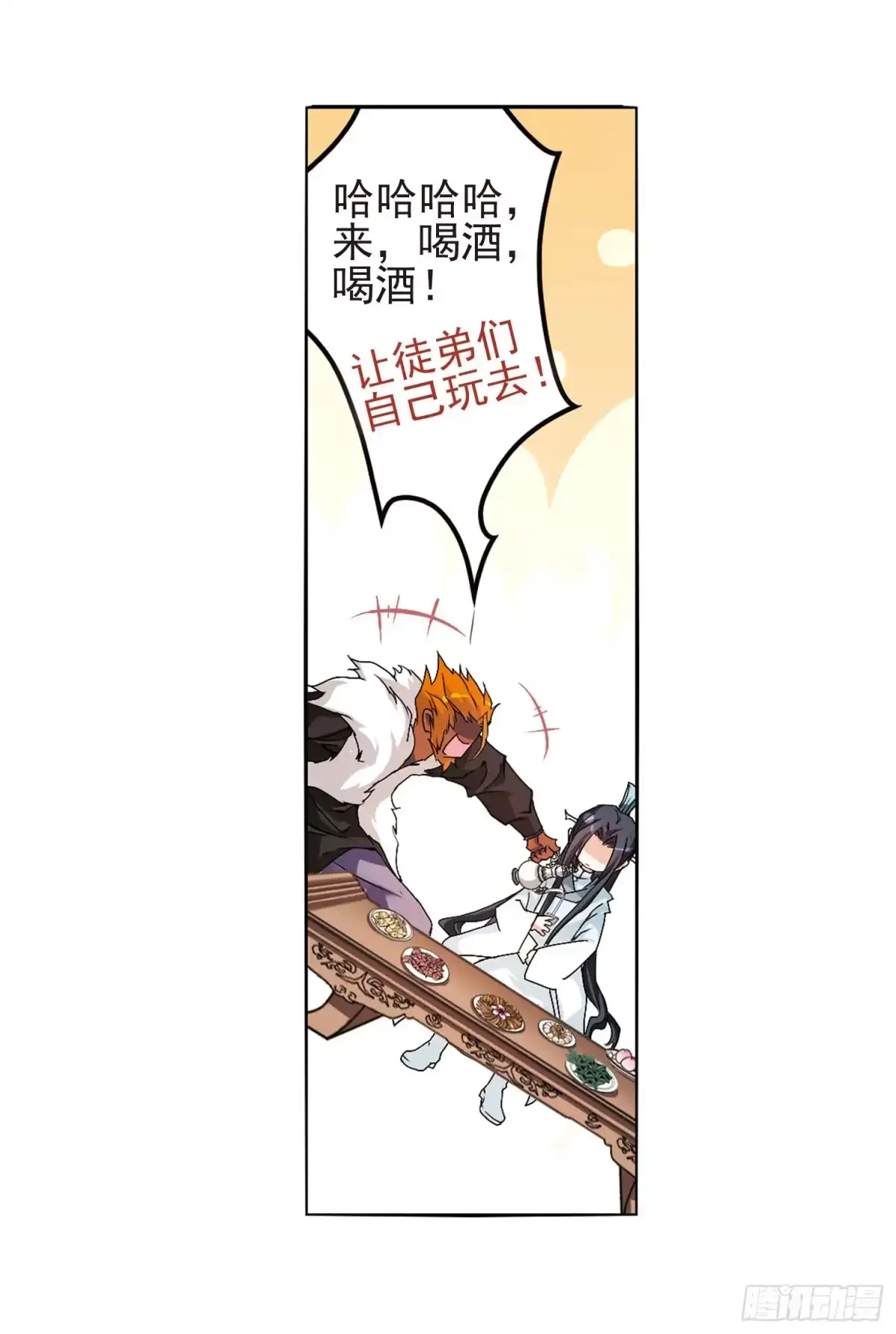 《花千骨·飒漫画》第110话 第7页