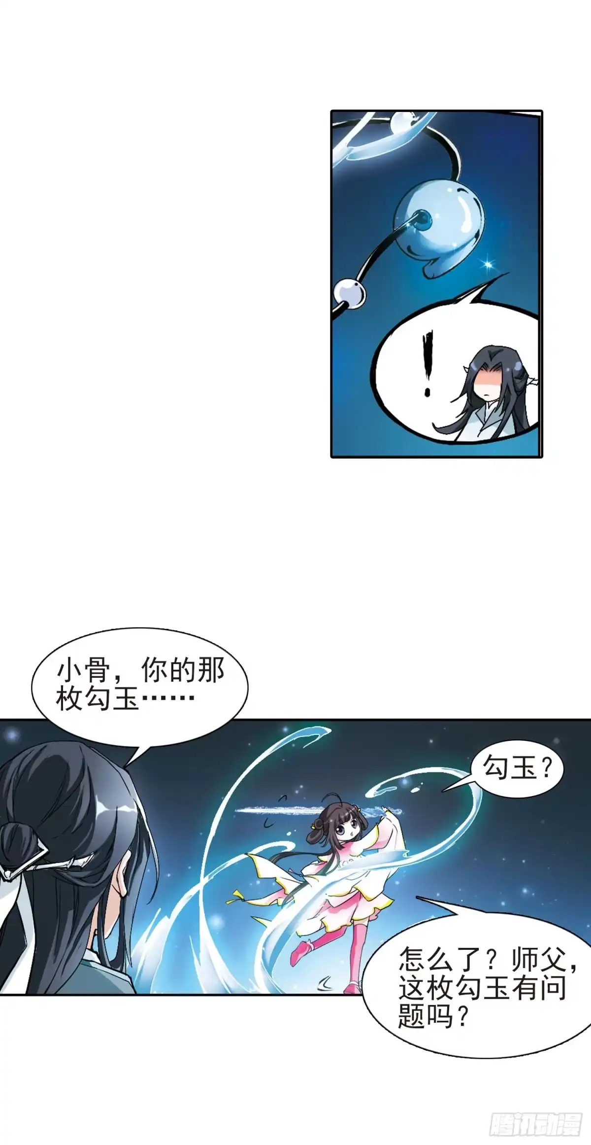 《花千骨·飒漫画》第111话 第8页