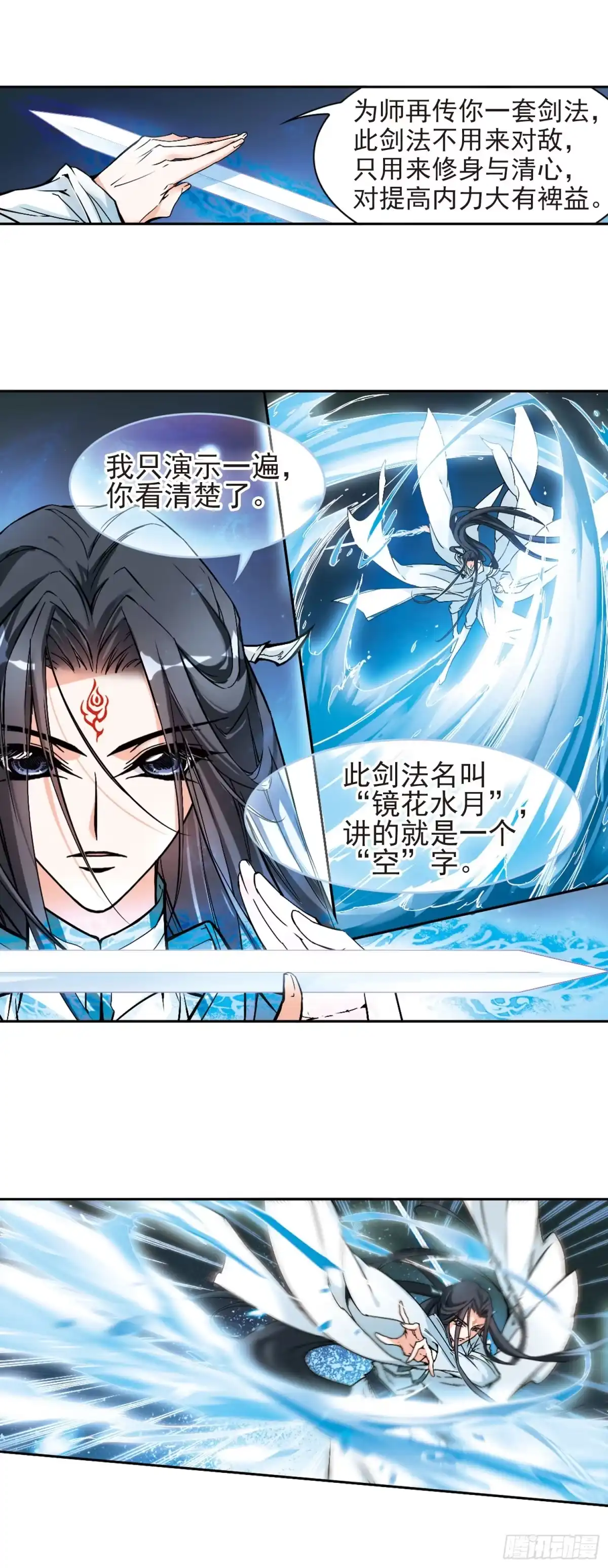 《花千骨·飒漫画》第111话 第2页