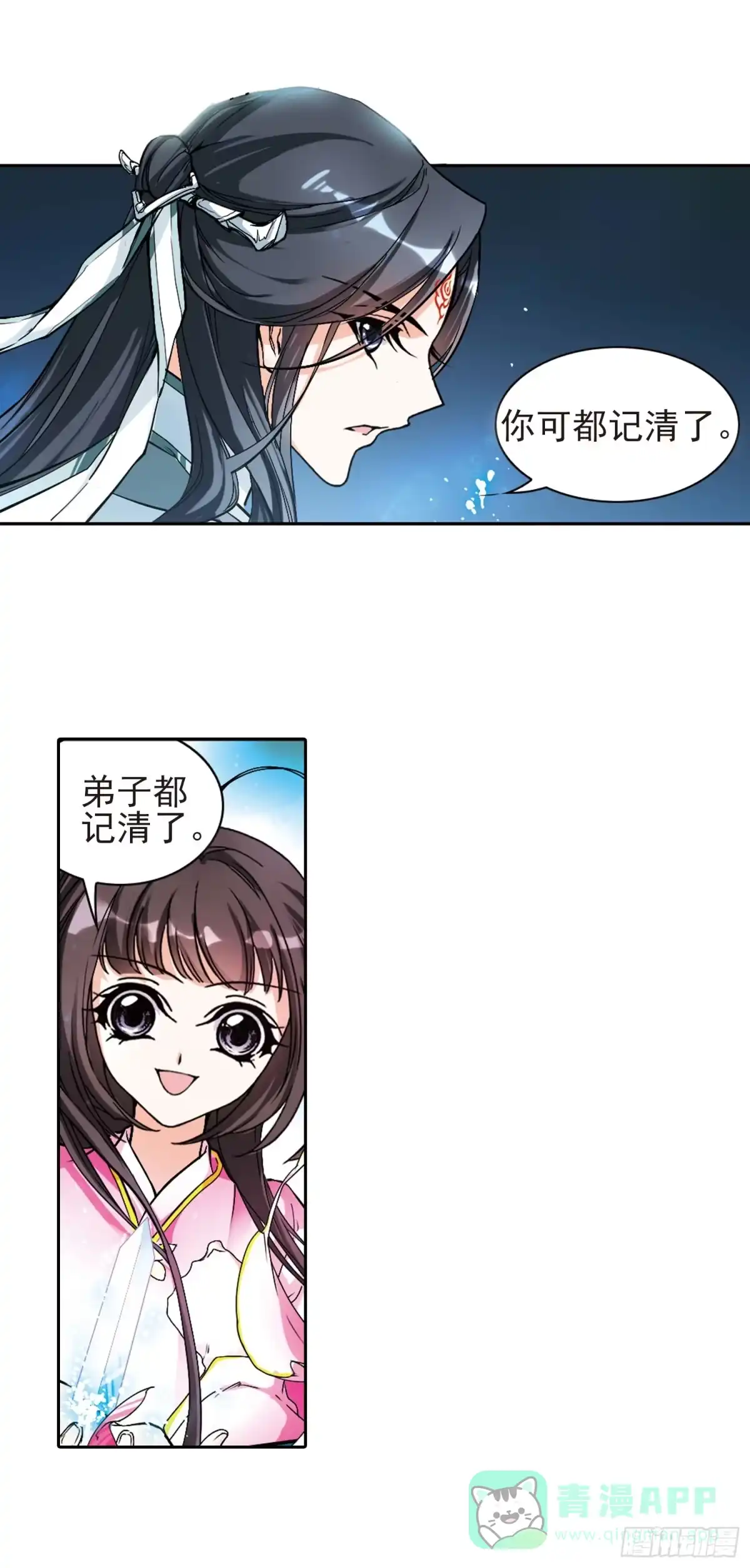 《花千骨·飒漫画》第111话 第6页