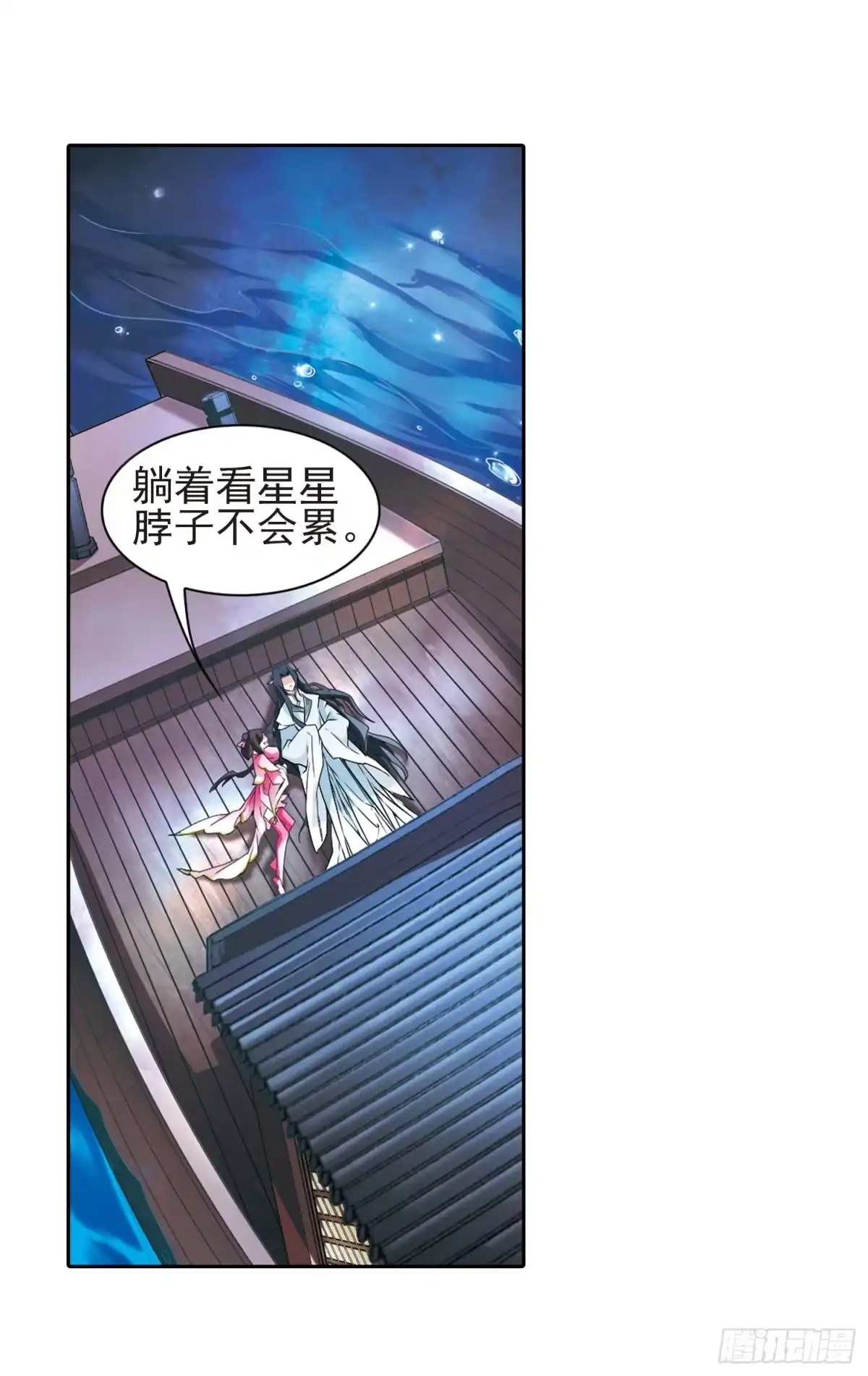 《花千骨·飒漫画》第111话 第12页