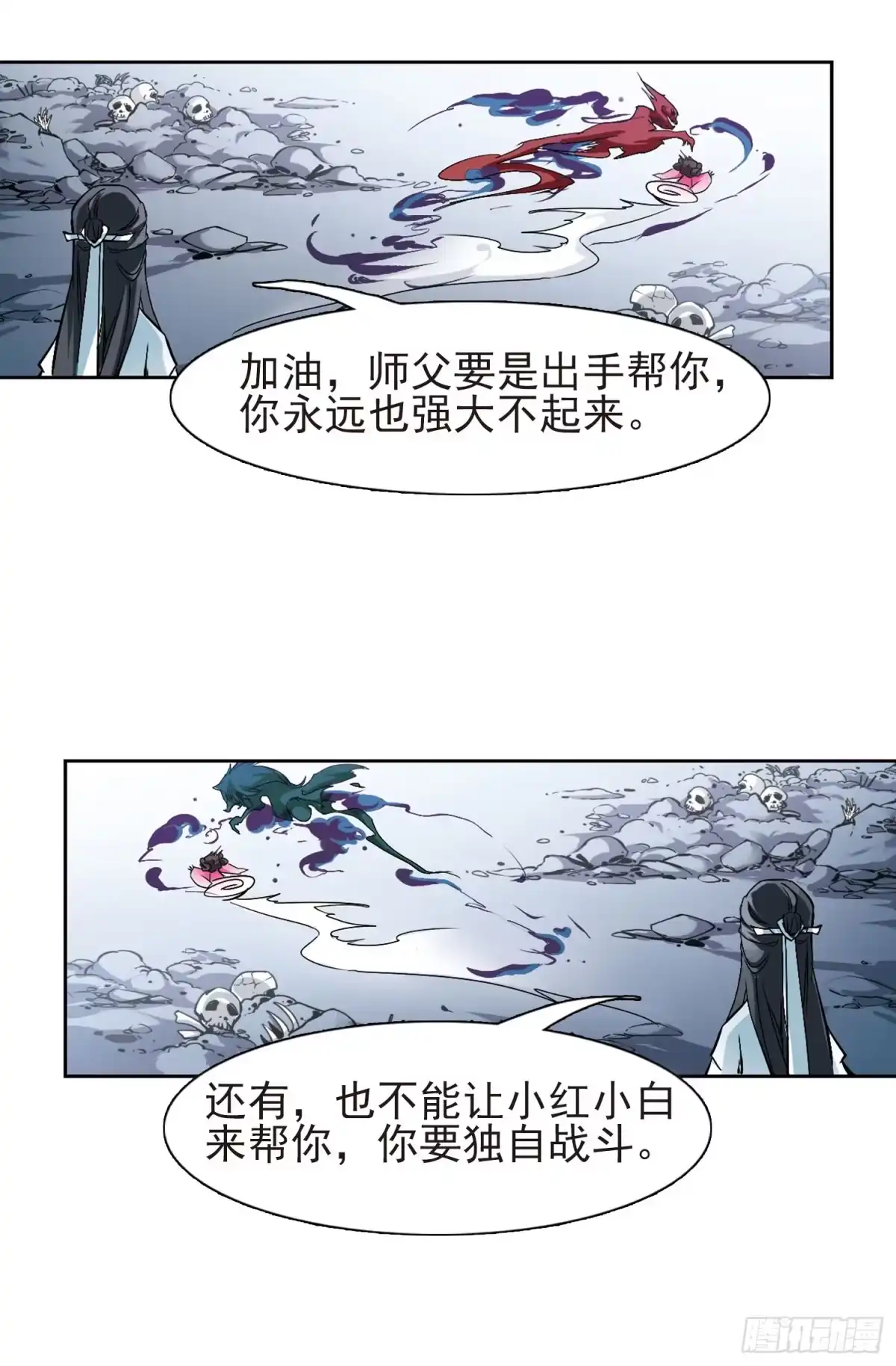 《花千骨·飒漫画》第111话 第18页