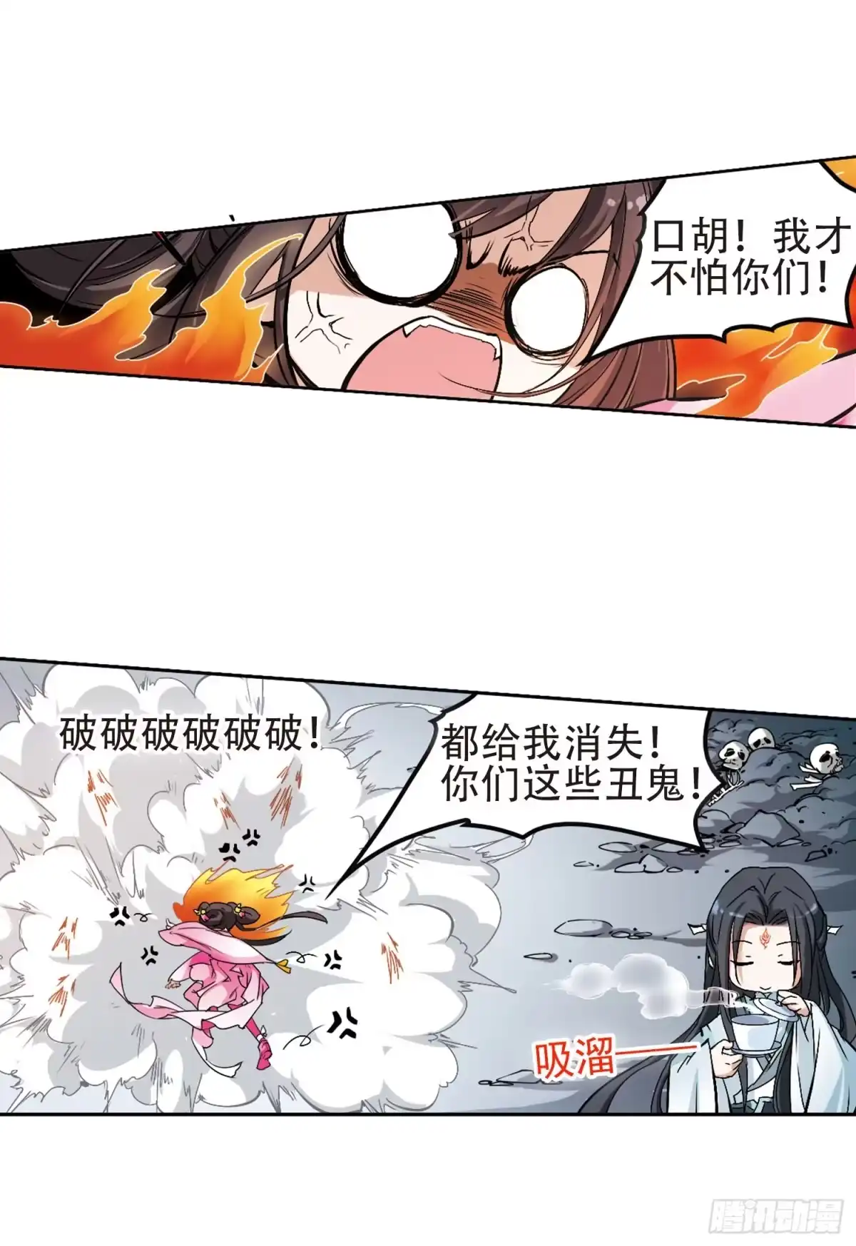 《花千骨·飒漫画》第111话 第20页