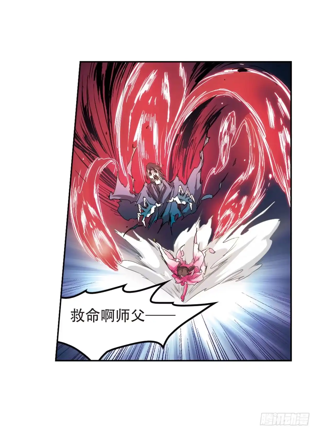 《花千骨·飒漫画》第111话 第17页