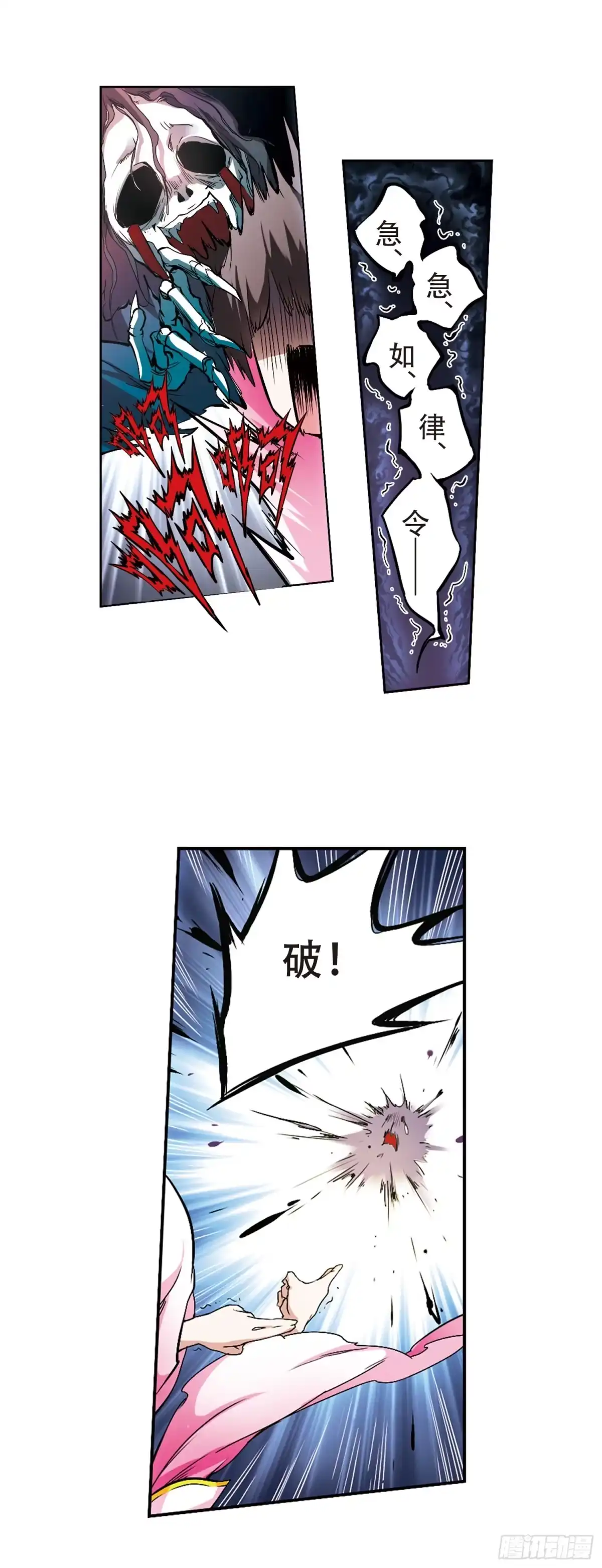 《花千骨·飒漫画》第111话 第19页