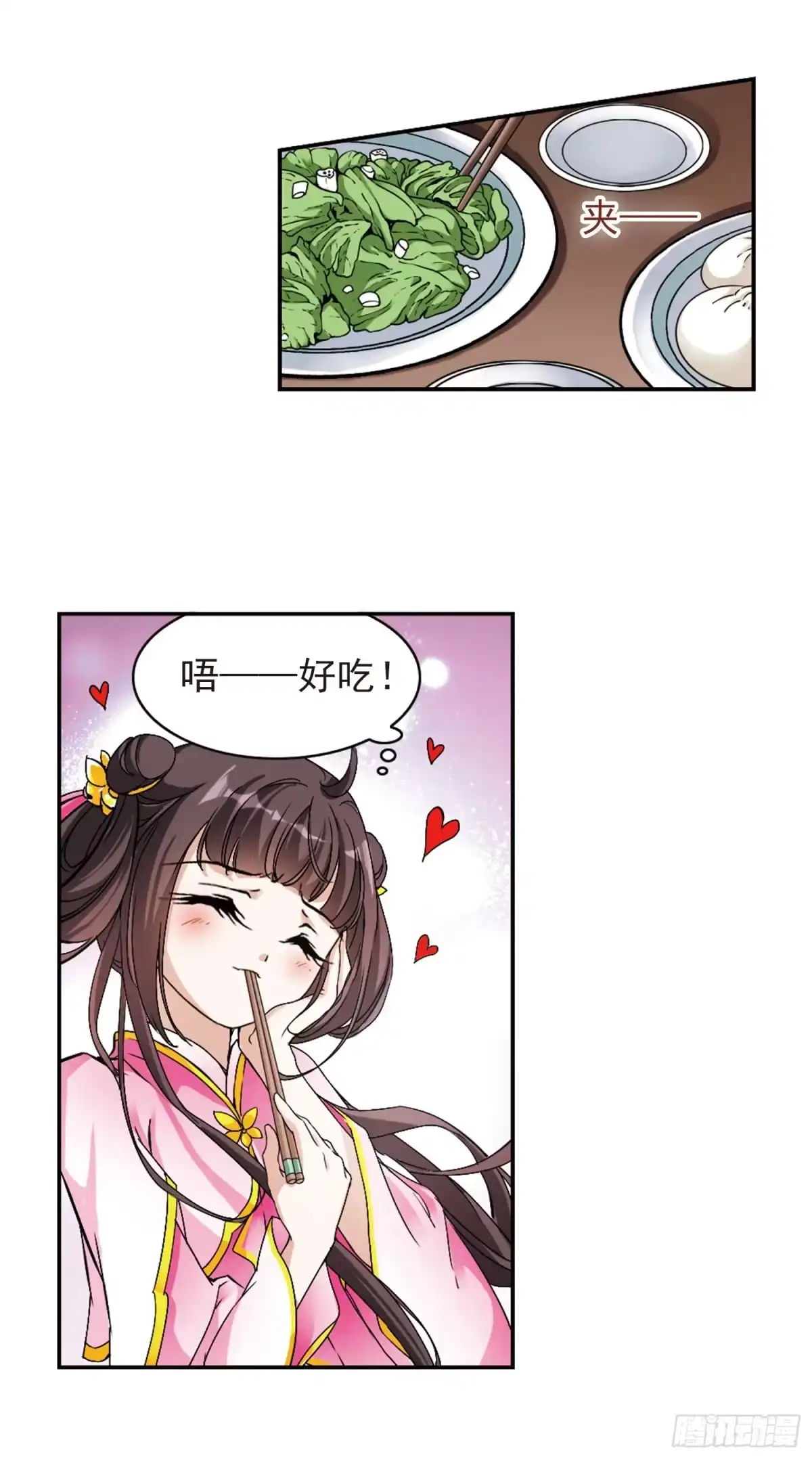 《花千骨·飒漫画》第112话 第3页