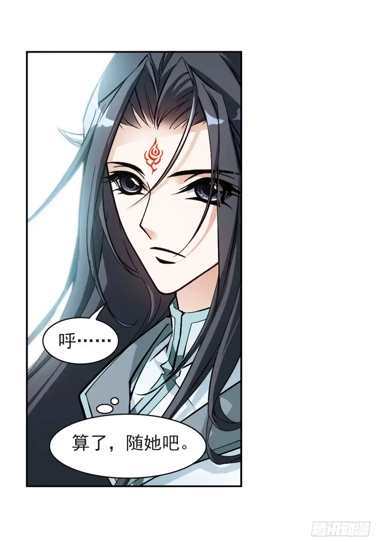《花千骨·飒漫画》第112话 第20页