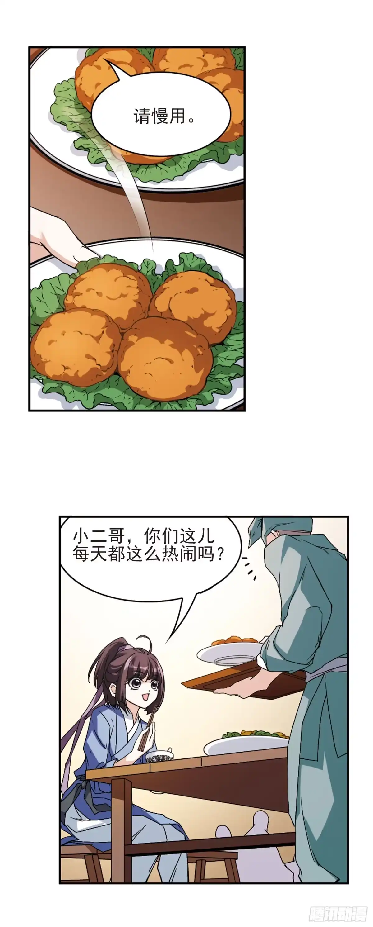 《花千骨·飒漫画》第112话 第9页