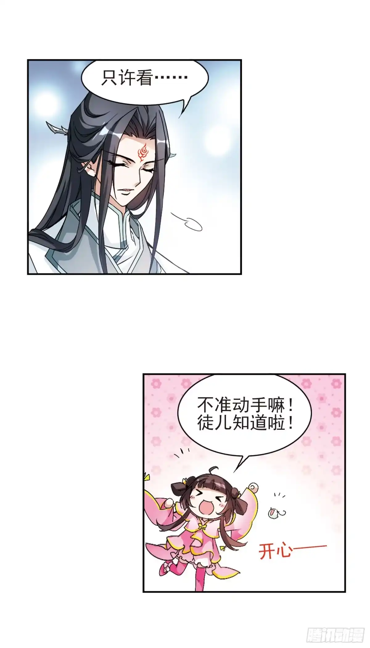 《花千骨·飒漫画》第112话 第19页
