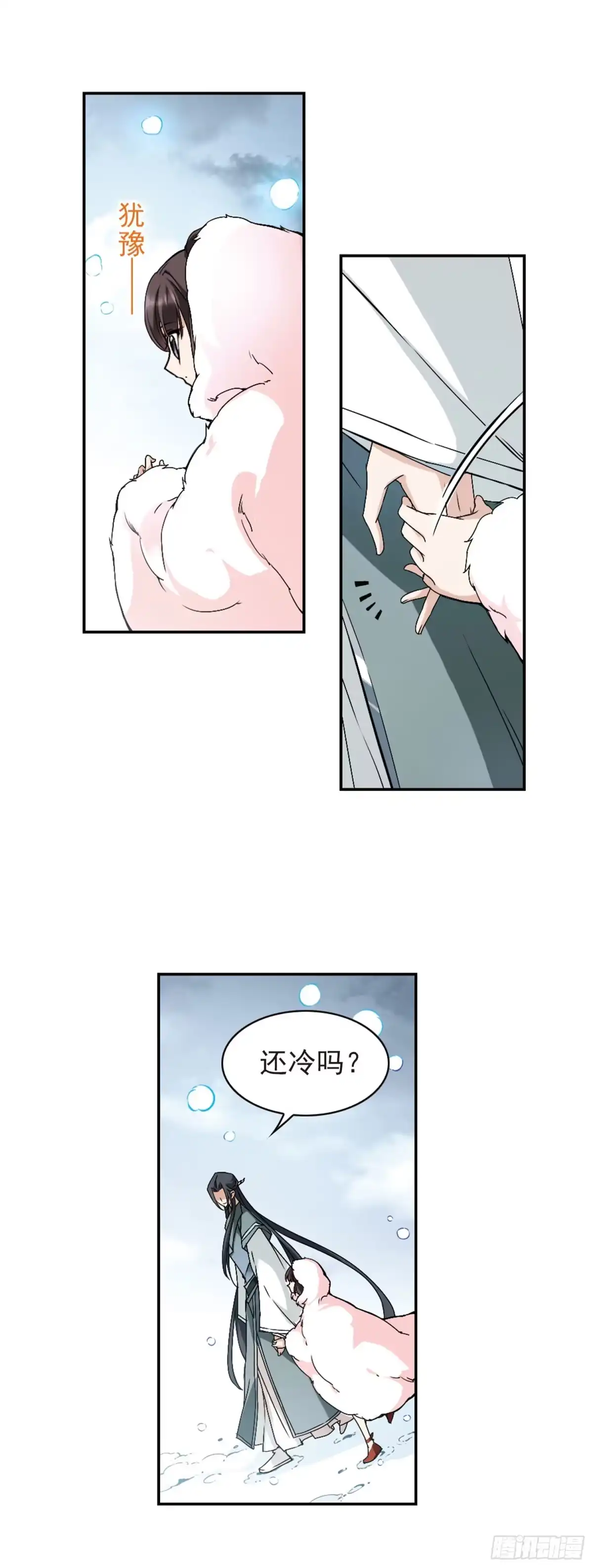 《花千骨·飒漫画》第113话 第23页