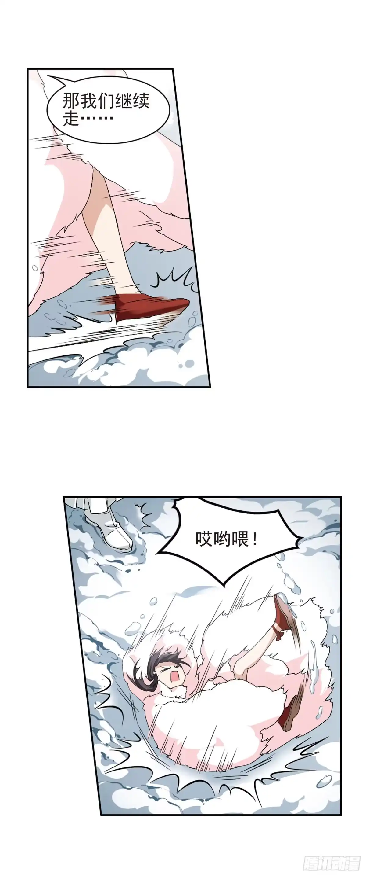 《花千骨·飒漫画》第113话 第13页