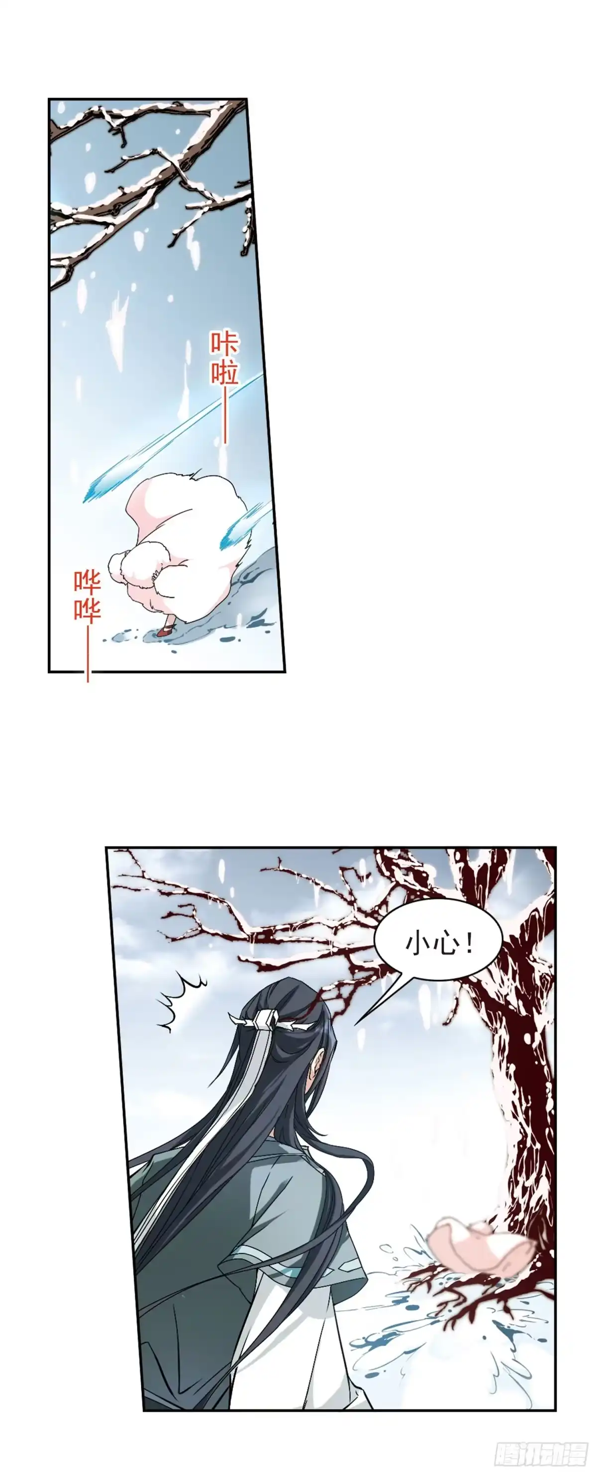 《花千骨·飒漫画》第113话 第20页
