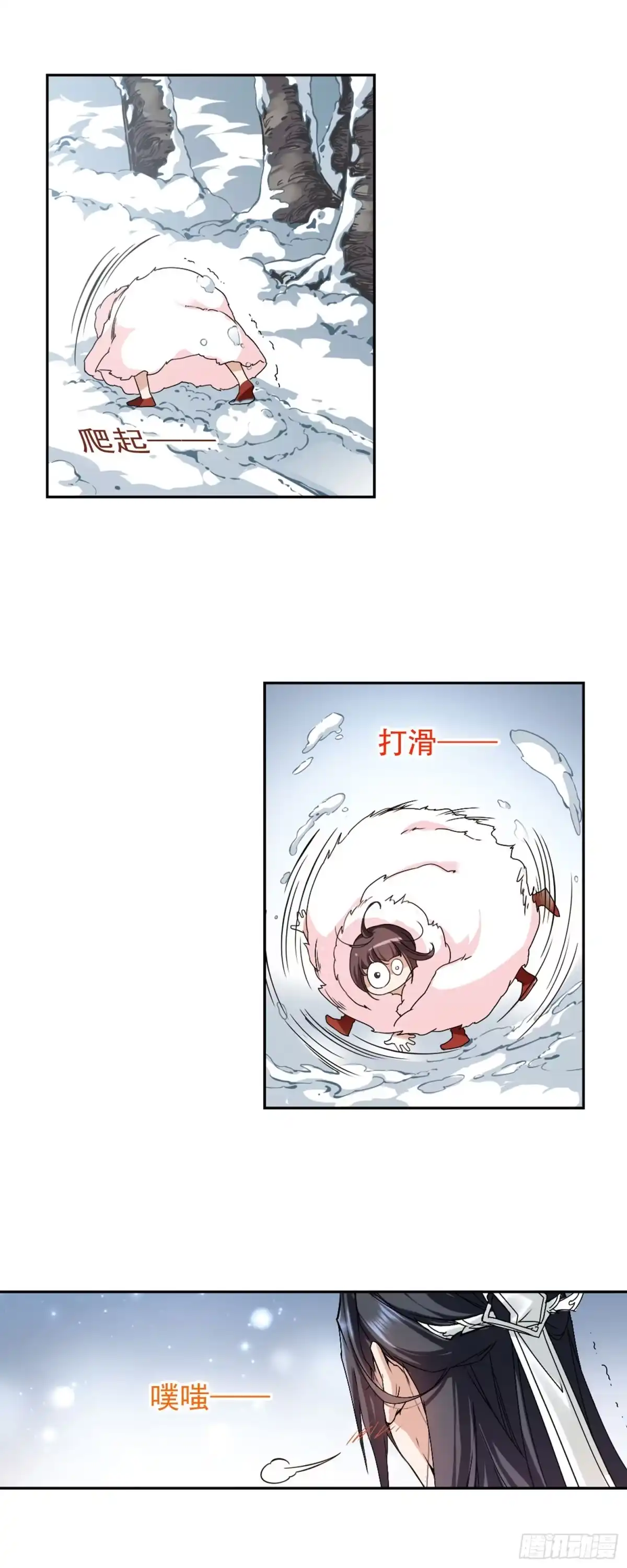 《花千骨·飒漫画》第113话 第14页