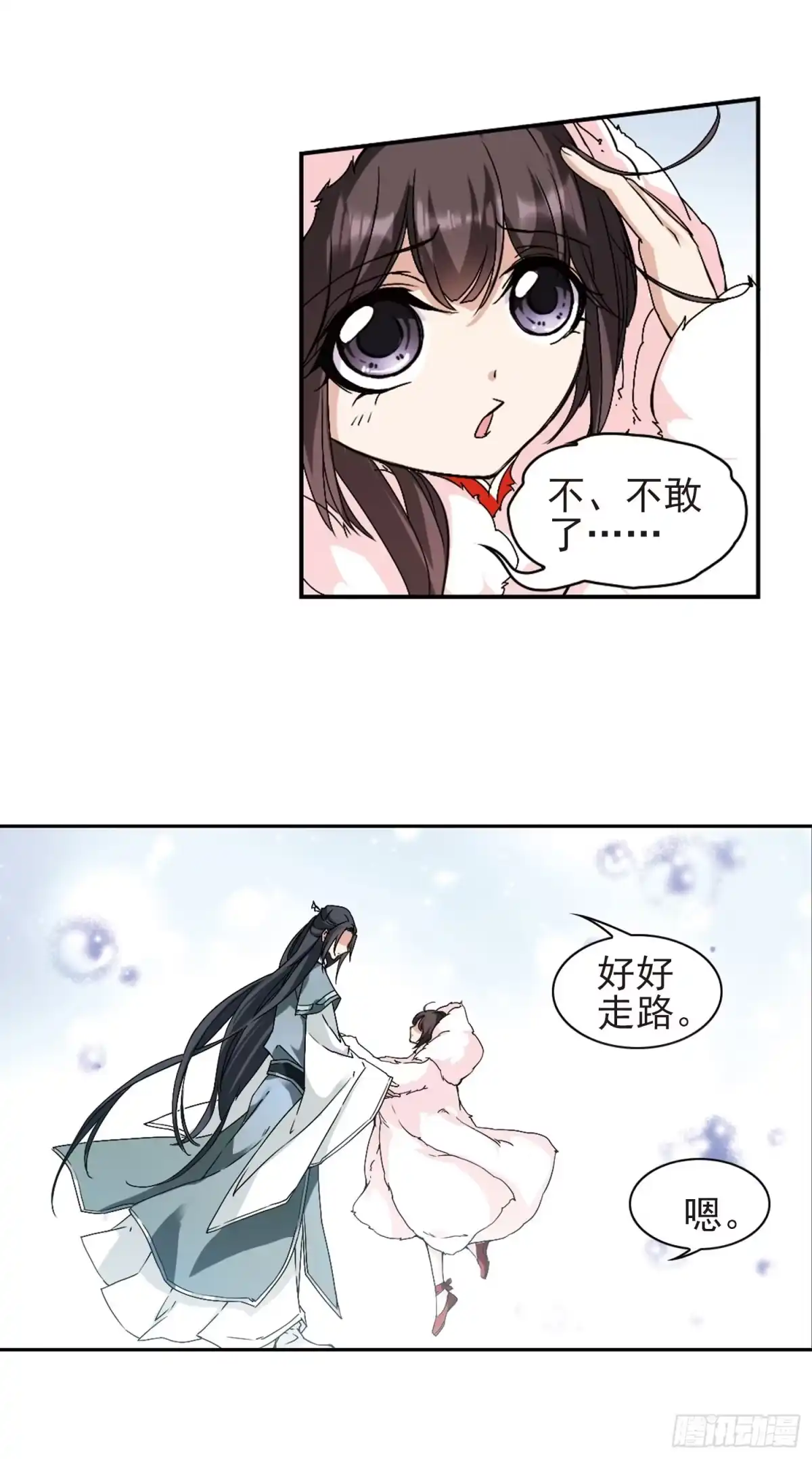 《花千骨·飒漫画》第113话 第22页