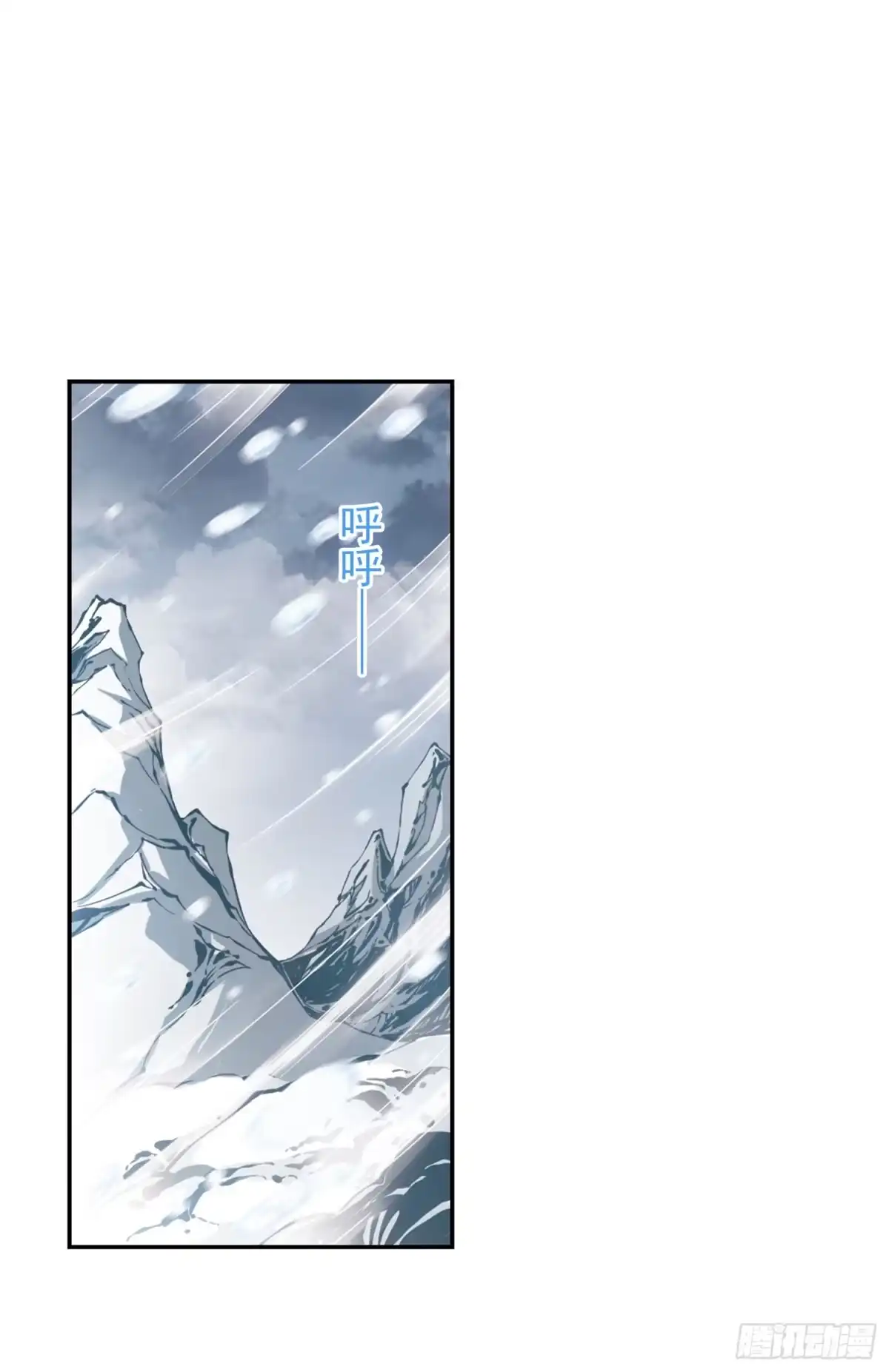 《花千骨·飒漫画》第113话 第9页