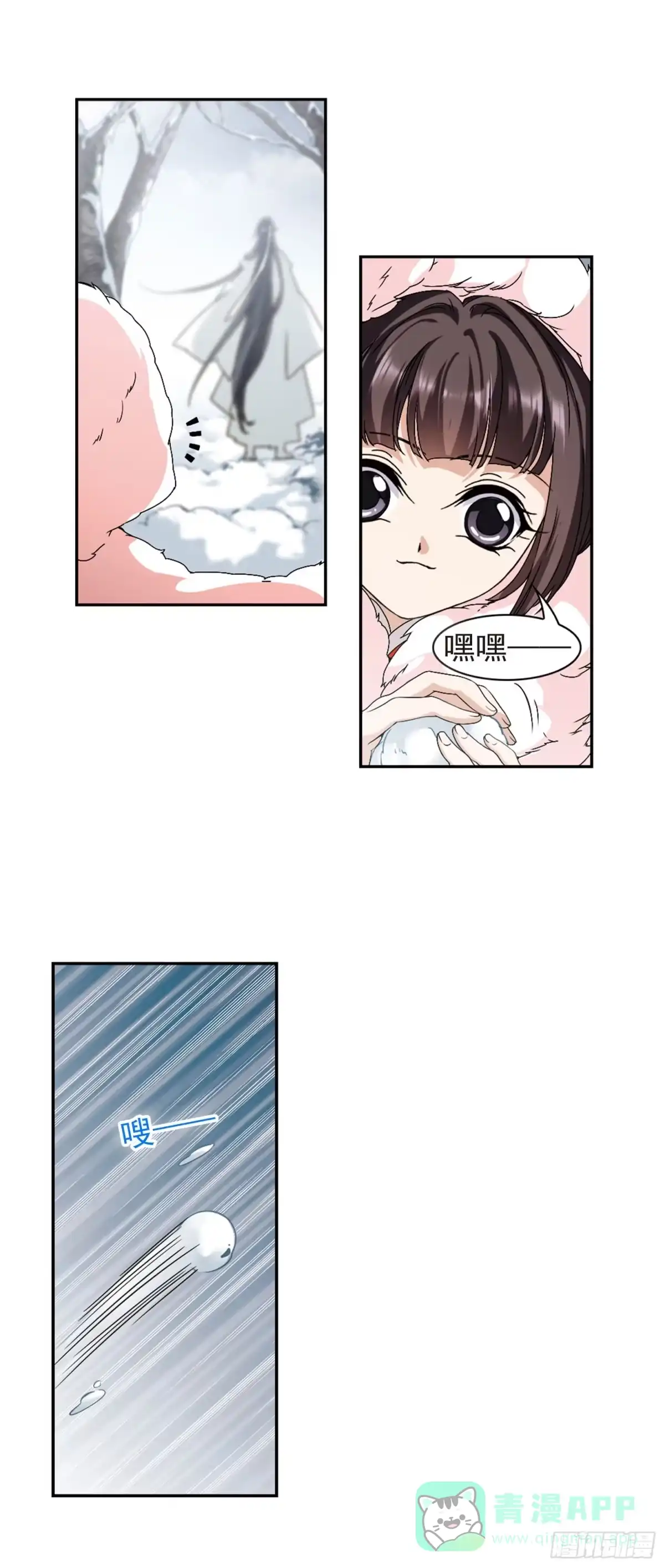 《花千骨·飒漫画》第113话 第16页