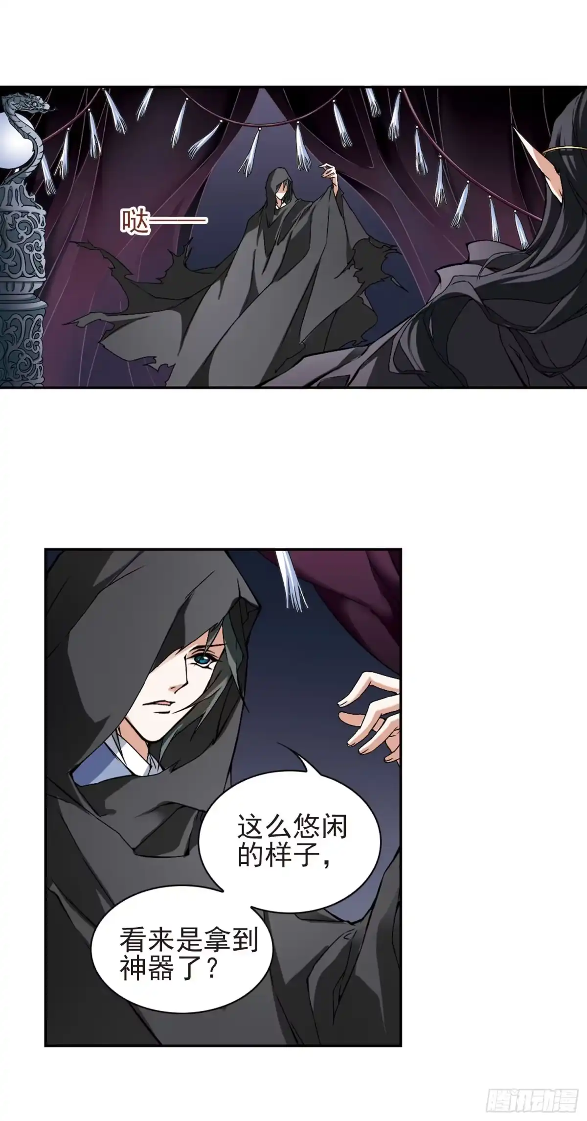 《花千骨·飒漫画》第113话 第2页