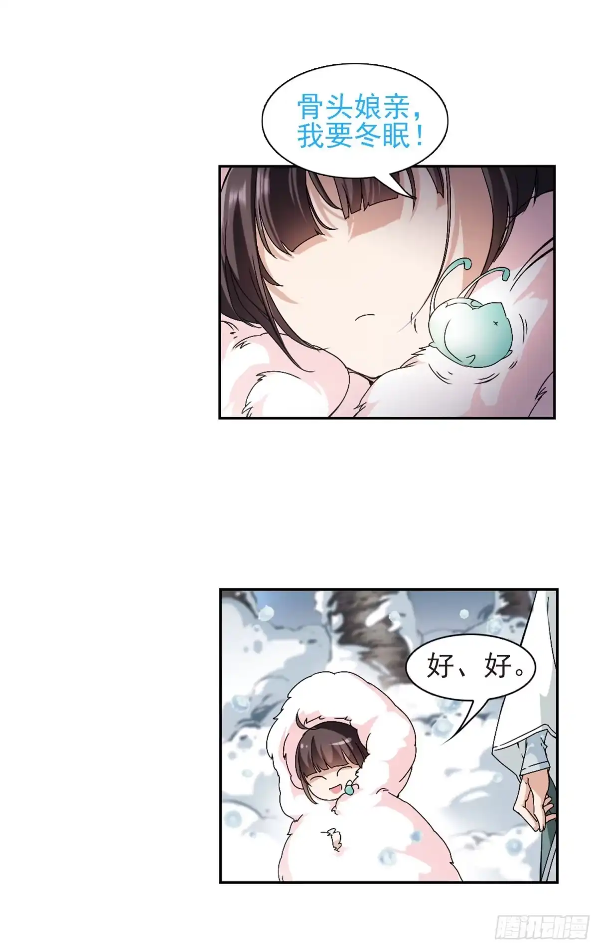 《花千骨·飒漫画》第113话 第12页