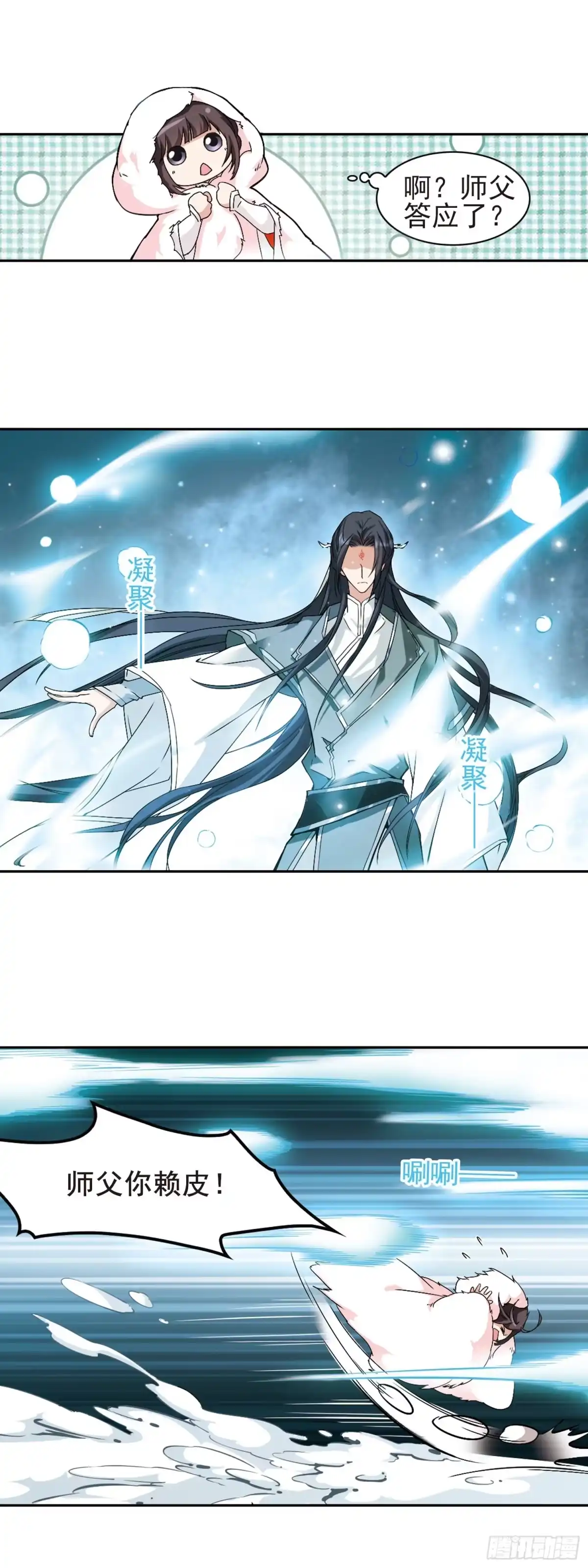 《花千骨·飒漫画》第113话 第19页
