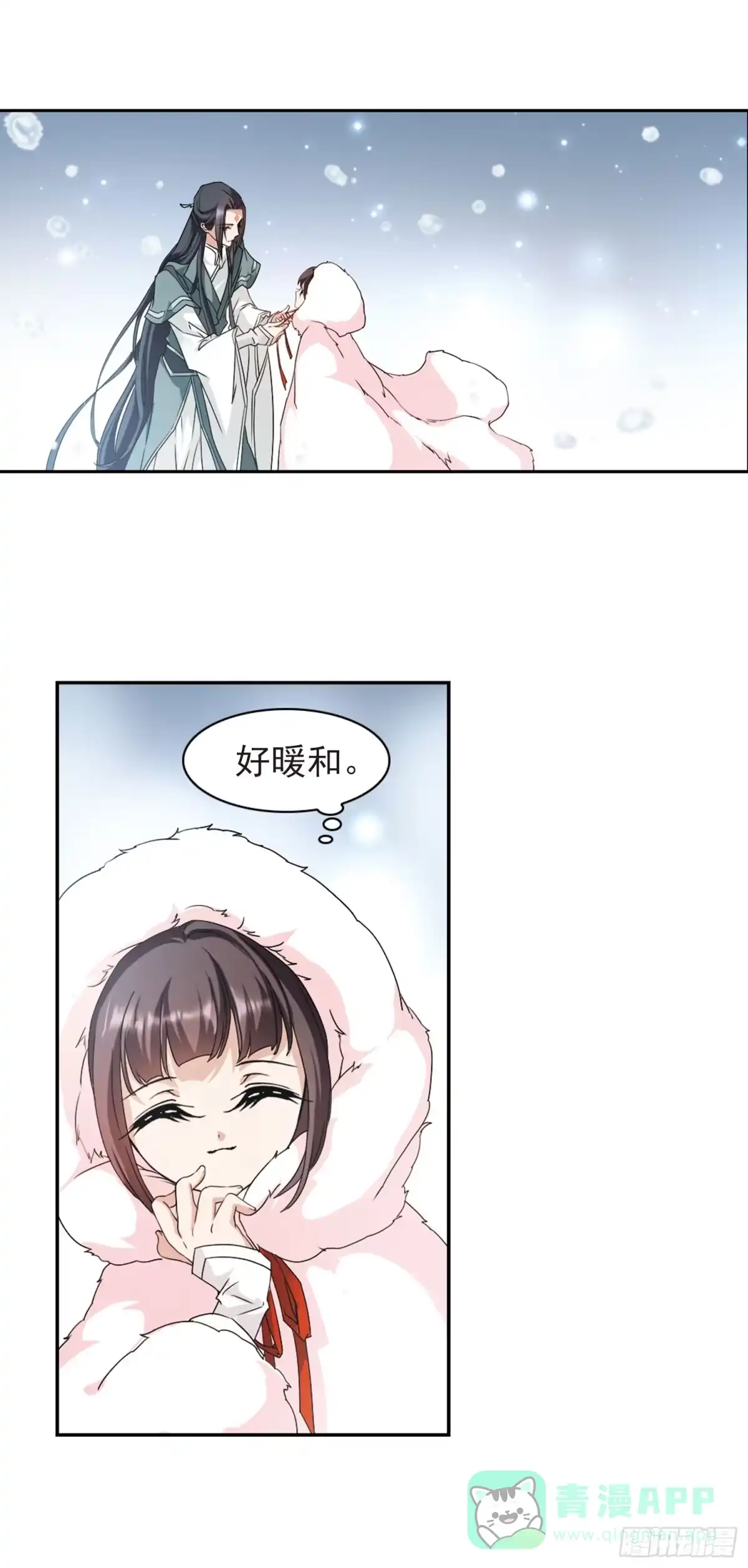 《花千骨·飒漫画》第113话 第11页