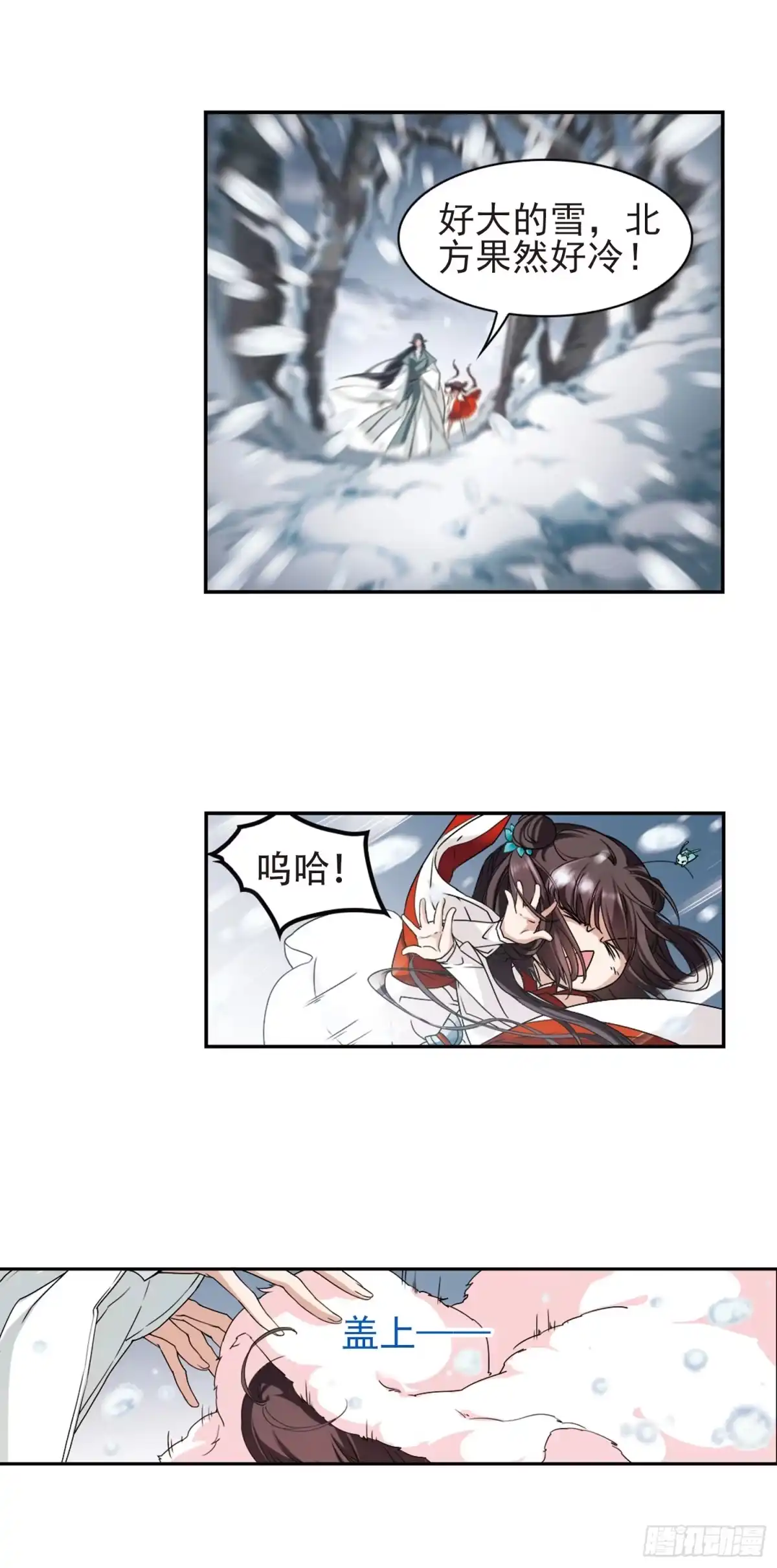 《花千骨·飒漫画》第113话 第10页