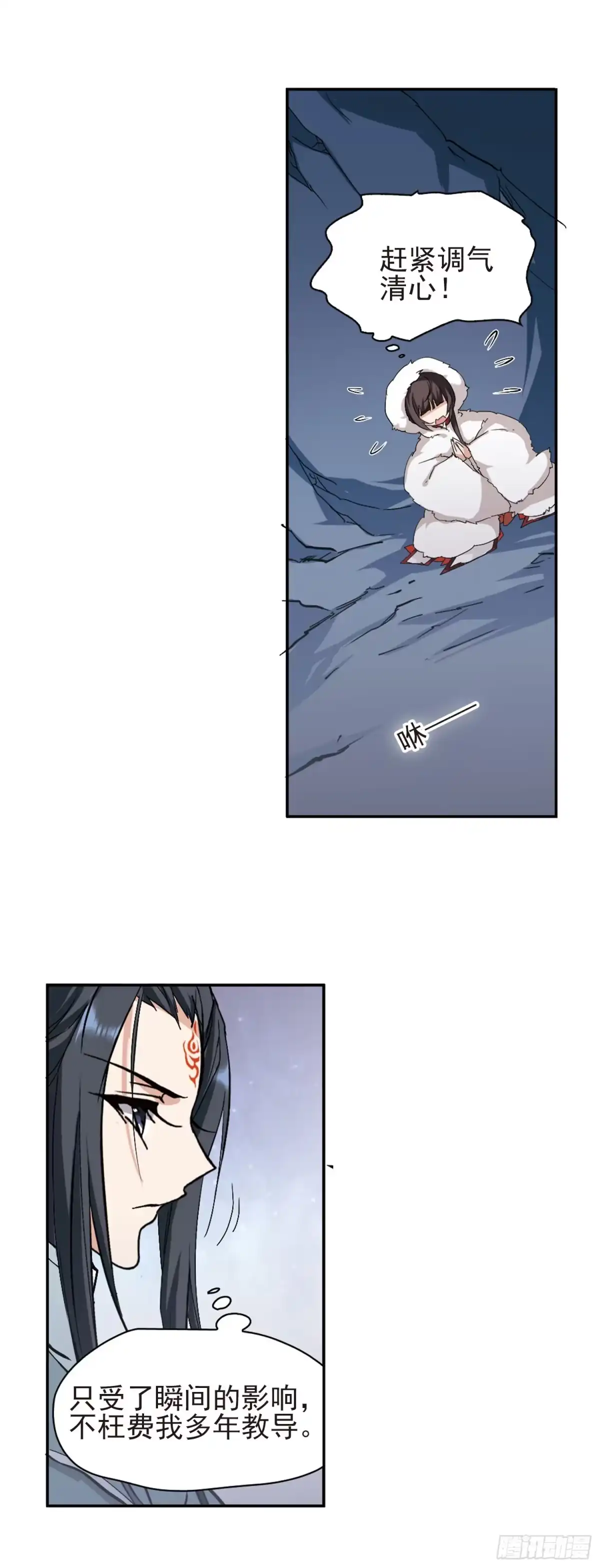 《花千骨·飒漫画》第114话 第9页