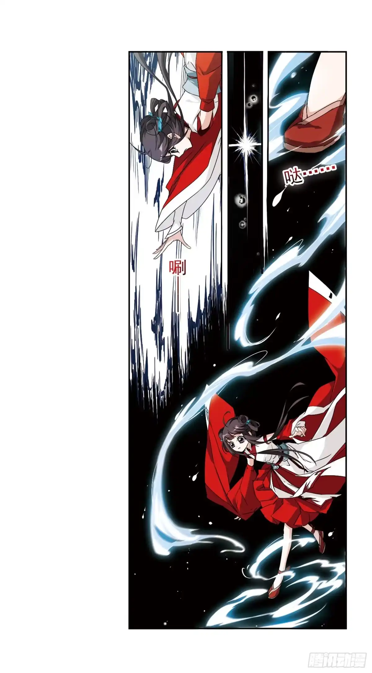 《花千骨·飒漫画》第114话 第20页