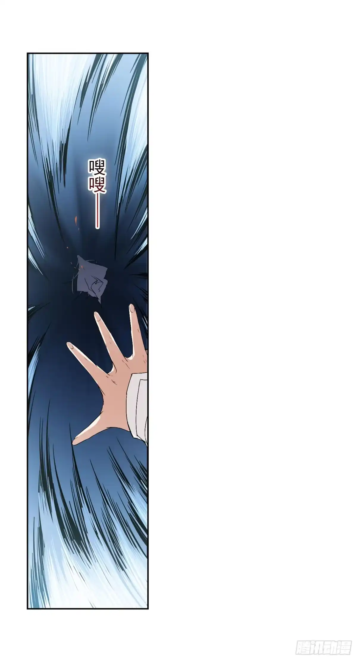 《花千骨·飒漫画》第114话 第19页