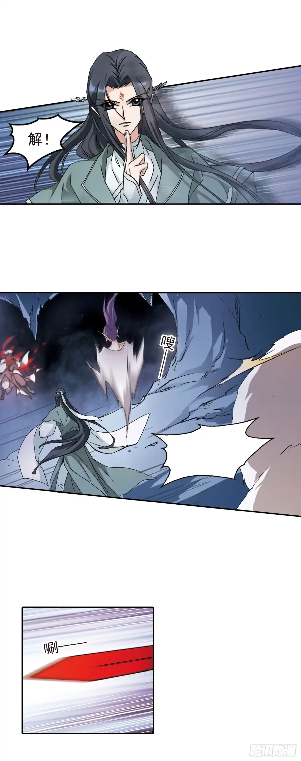 《花千骨·飒漫画》第114话 第13页