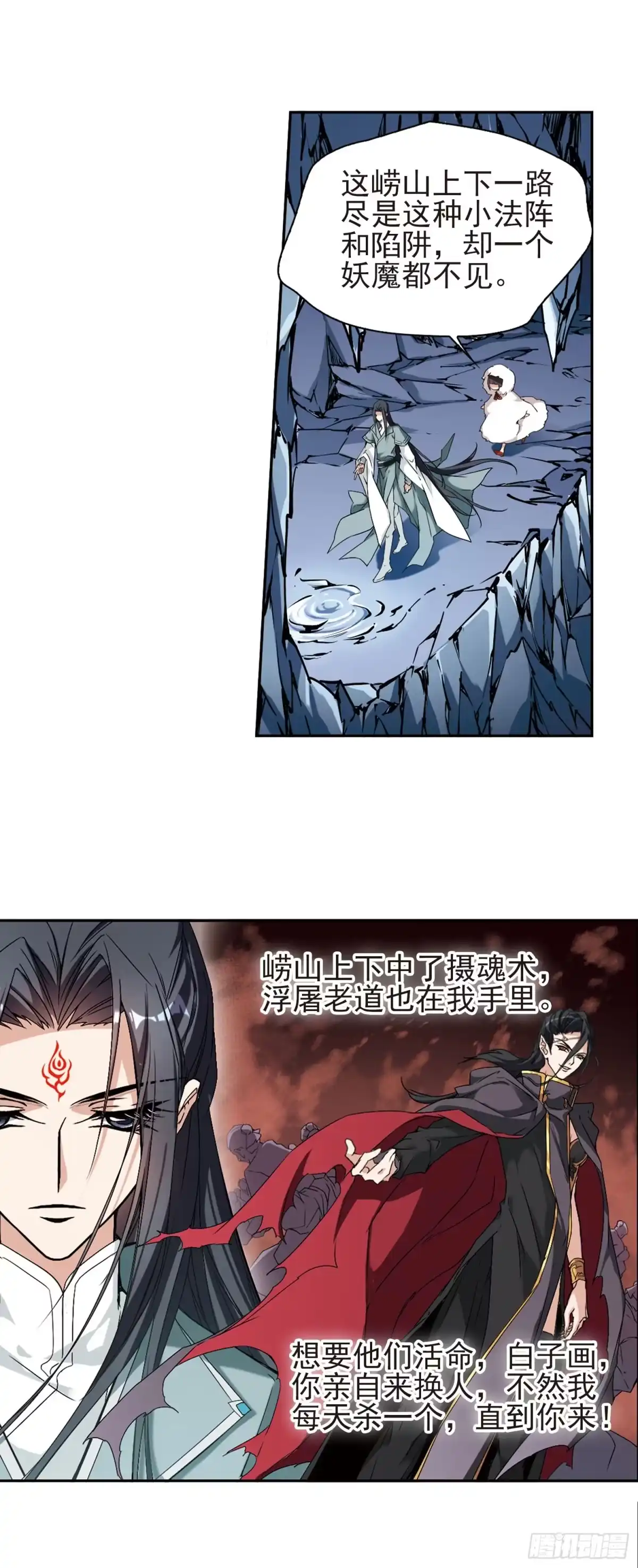 《花千骨·飒漫画》第114话 第3页
