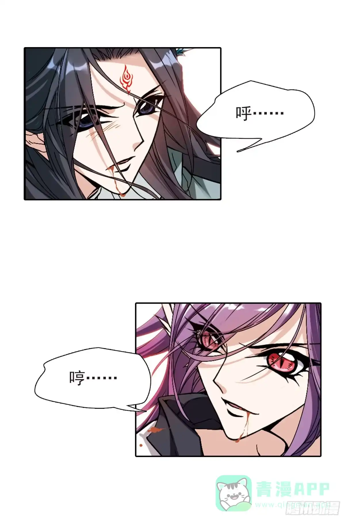 《花千骨·飒漫画》第114话 第16页