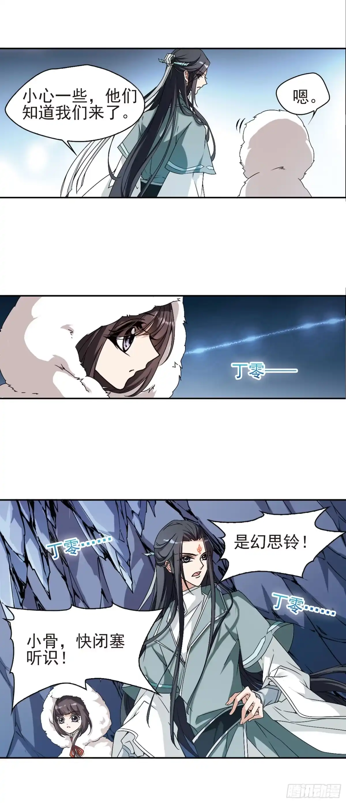 《花千骨·飒漫画》第114话 第4页