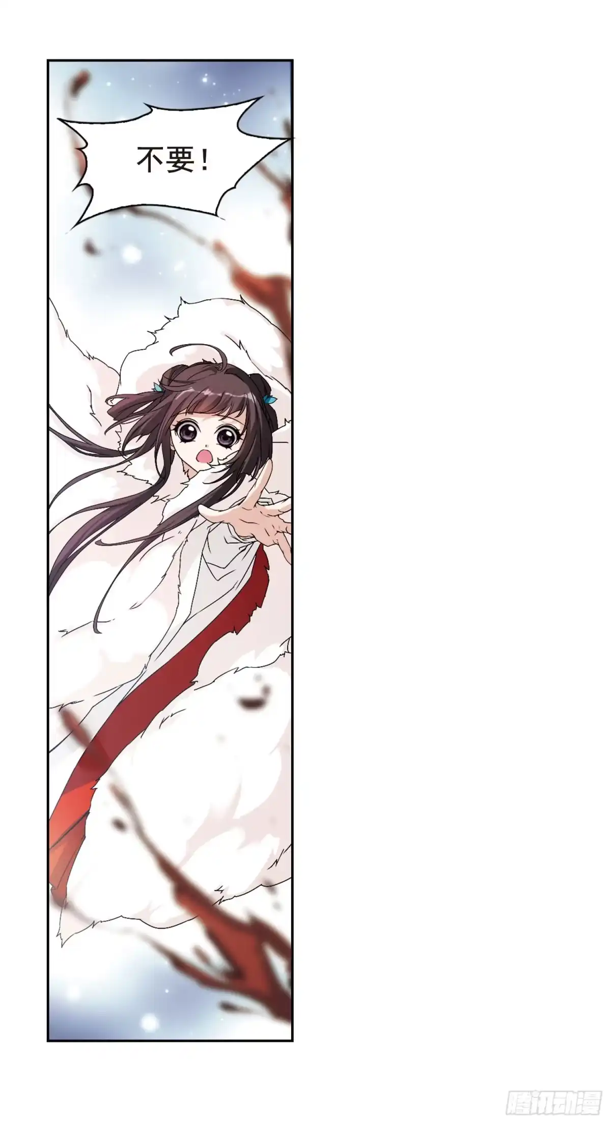 《花千骨·飒漫画》第114话 第17页