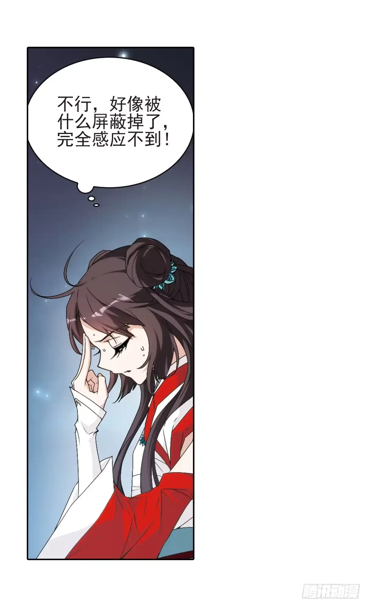《花千骨·飒漫画》第115话 第4页