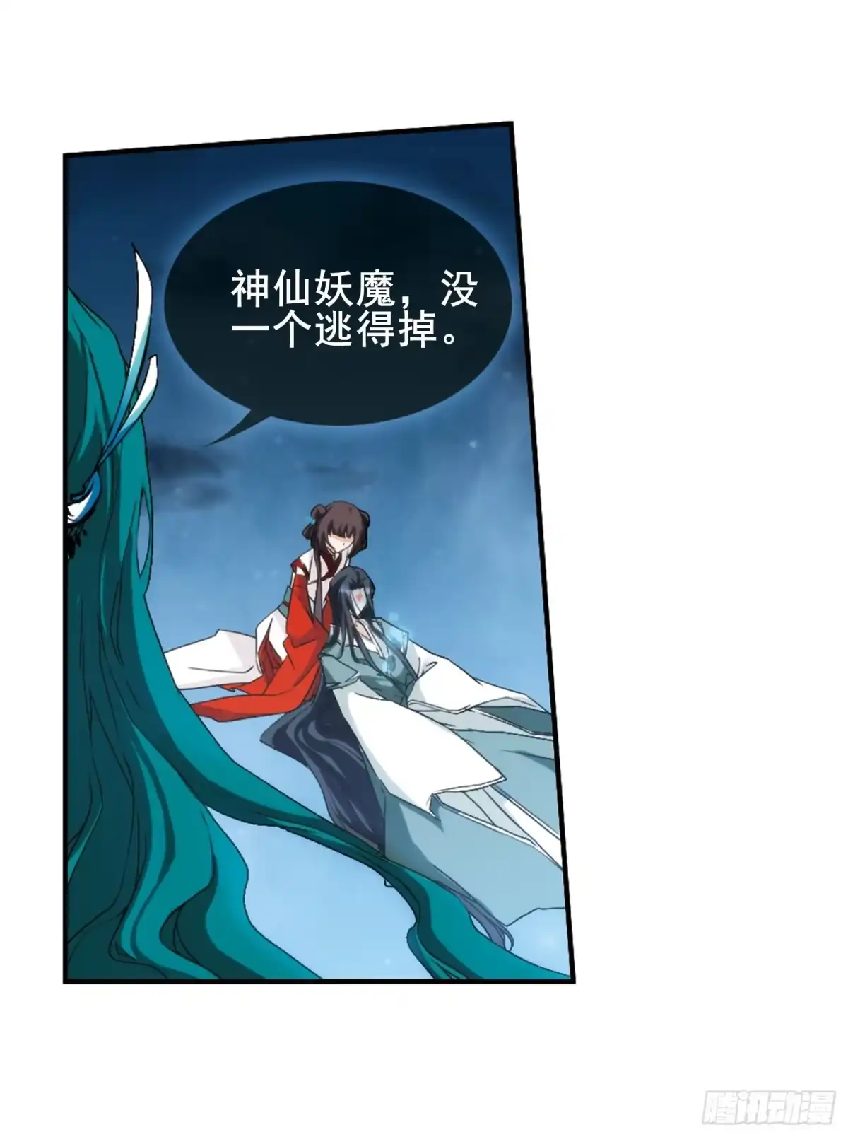 《花千骨·飒漫画》第115话 第23页
