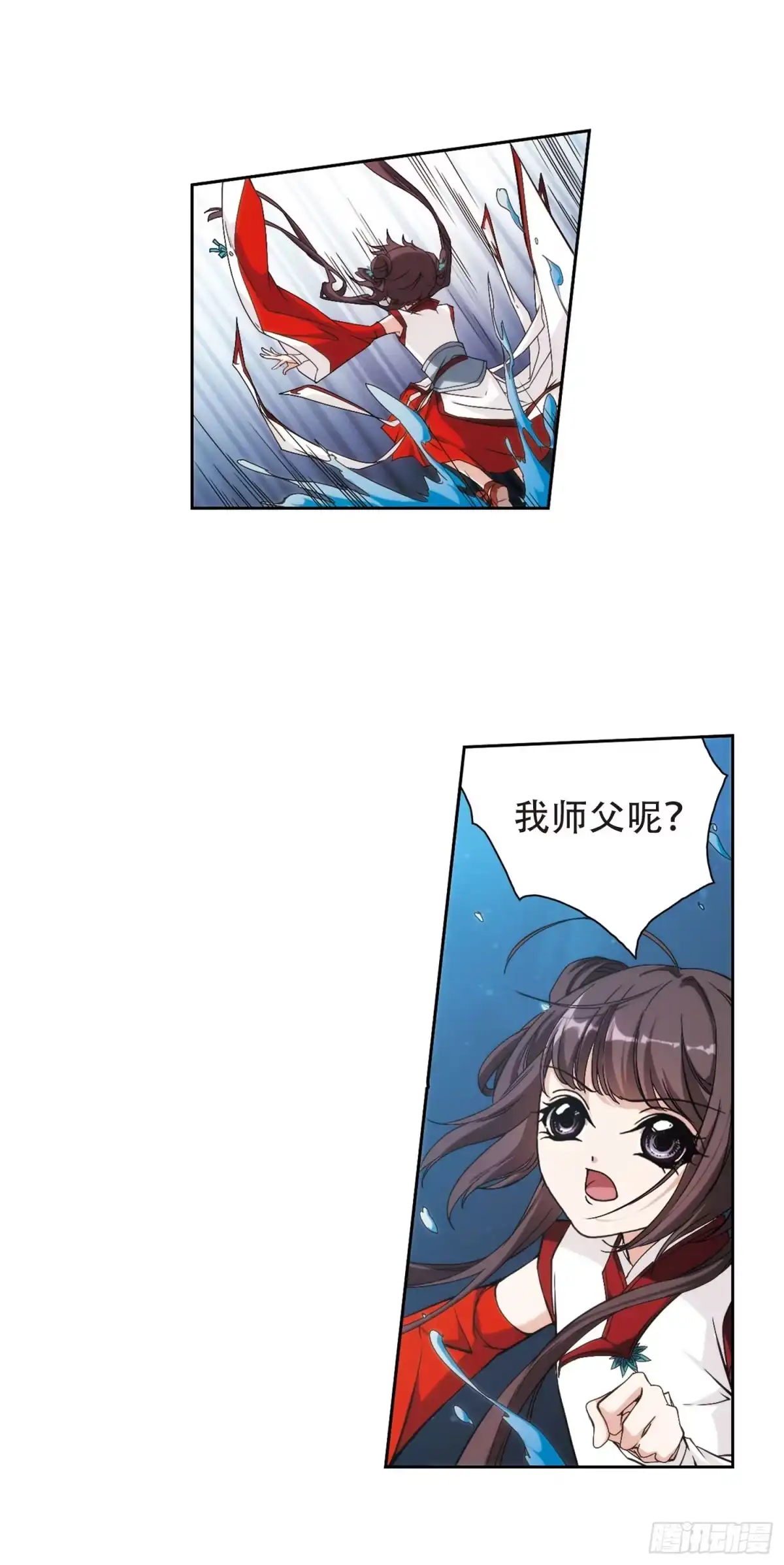 《花千骨·飒漫画》第115话 第10页