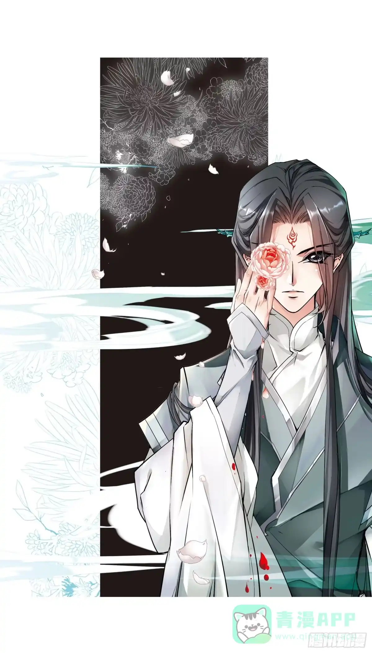《花千骨·飒漫画》第115话 第1页