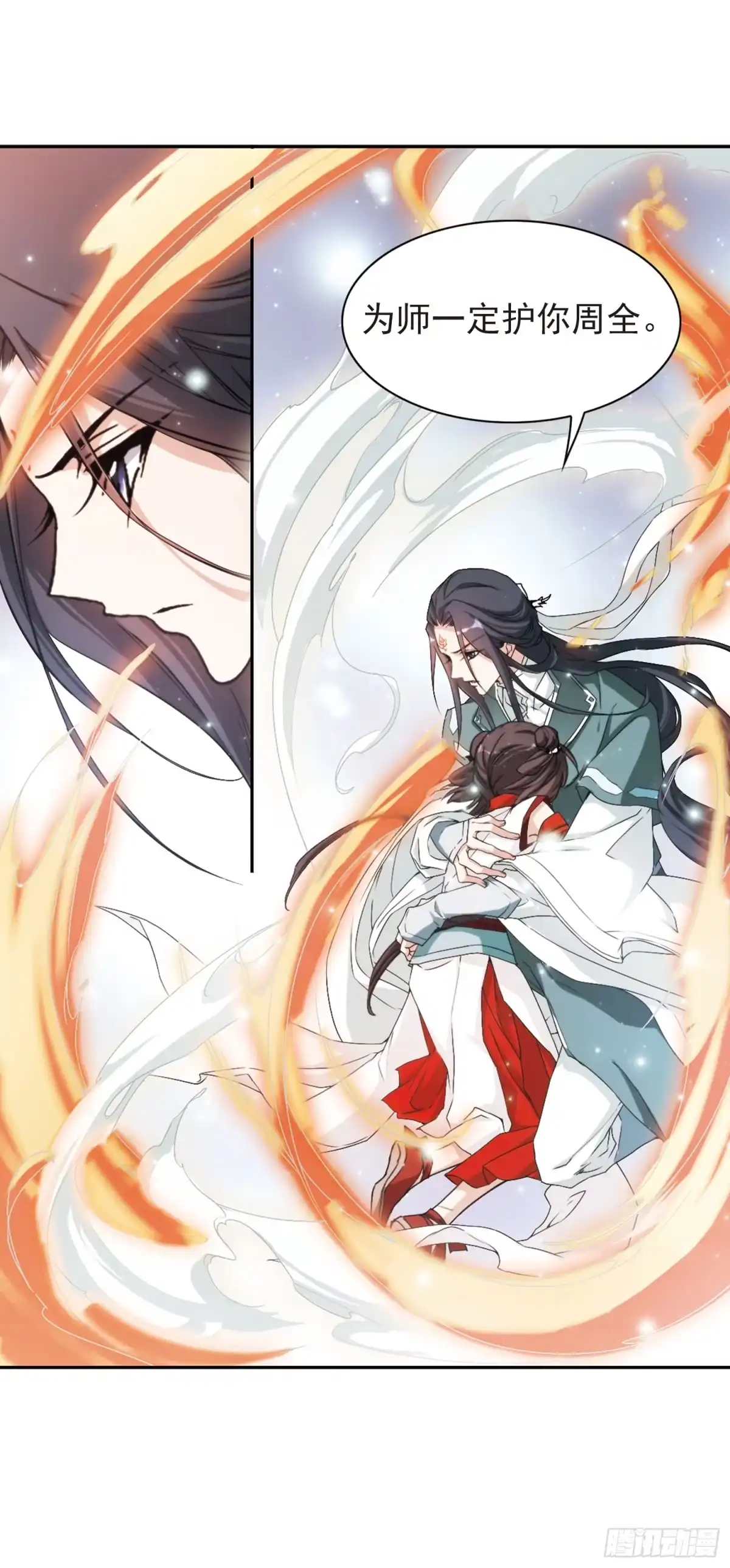 《花千骨·飒漫画》第116话 第23页