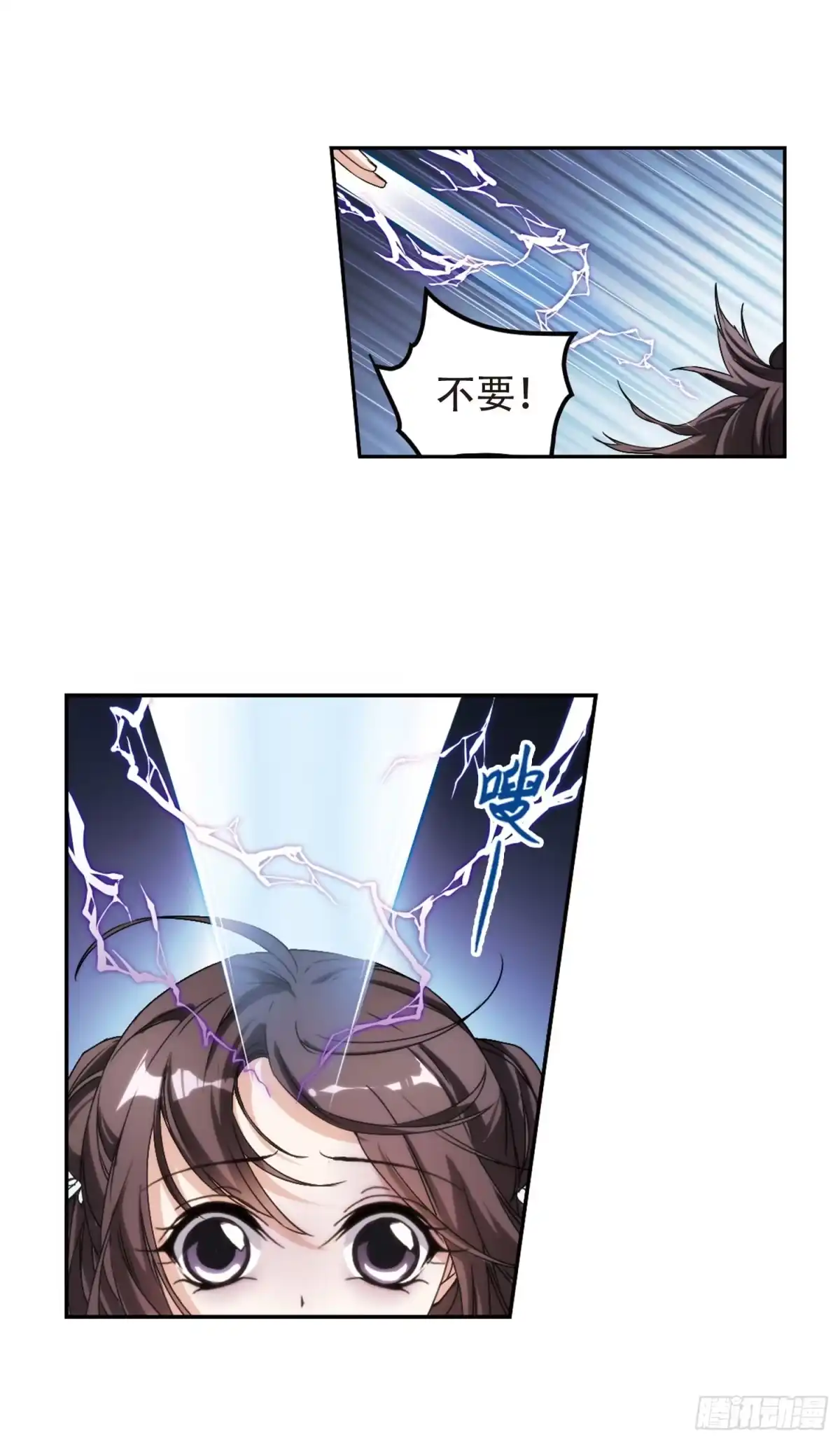 《花千骨·飒漫画》第116话 第13页