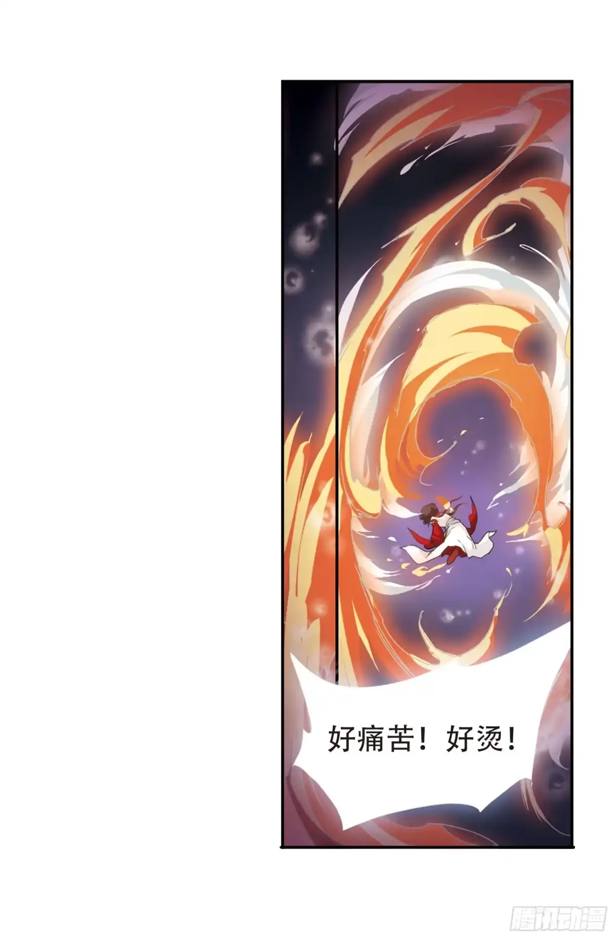 《花千骨·飒漫画》第116话 第20页