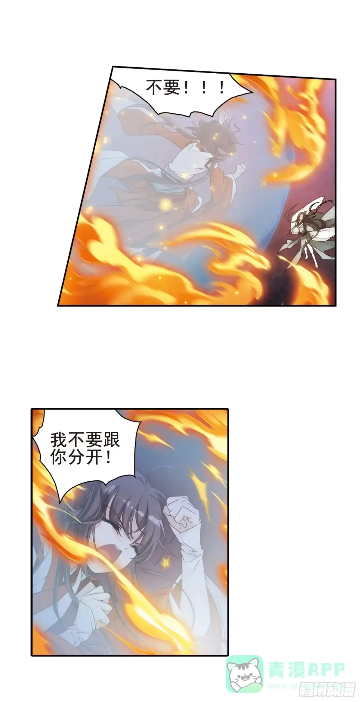 《花千骨·飒漫画》第117话 第6页