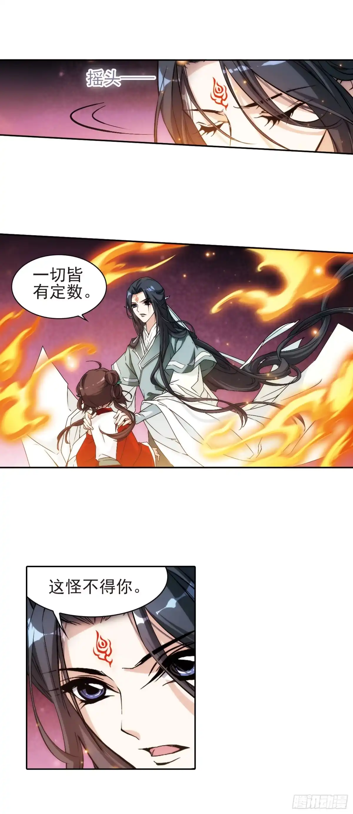 《花千骨·飒漫画》第117话 第3页