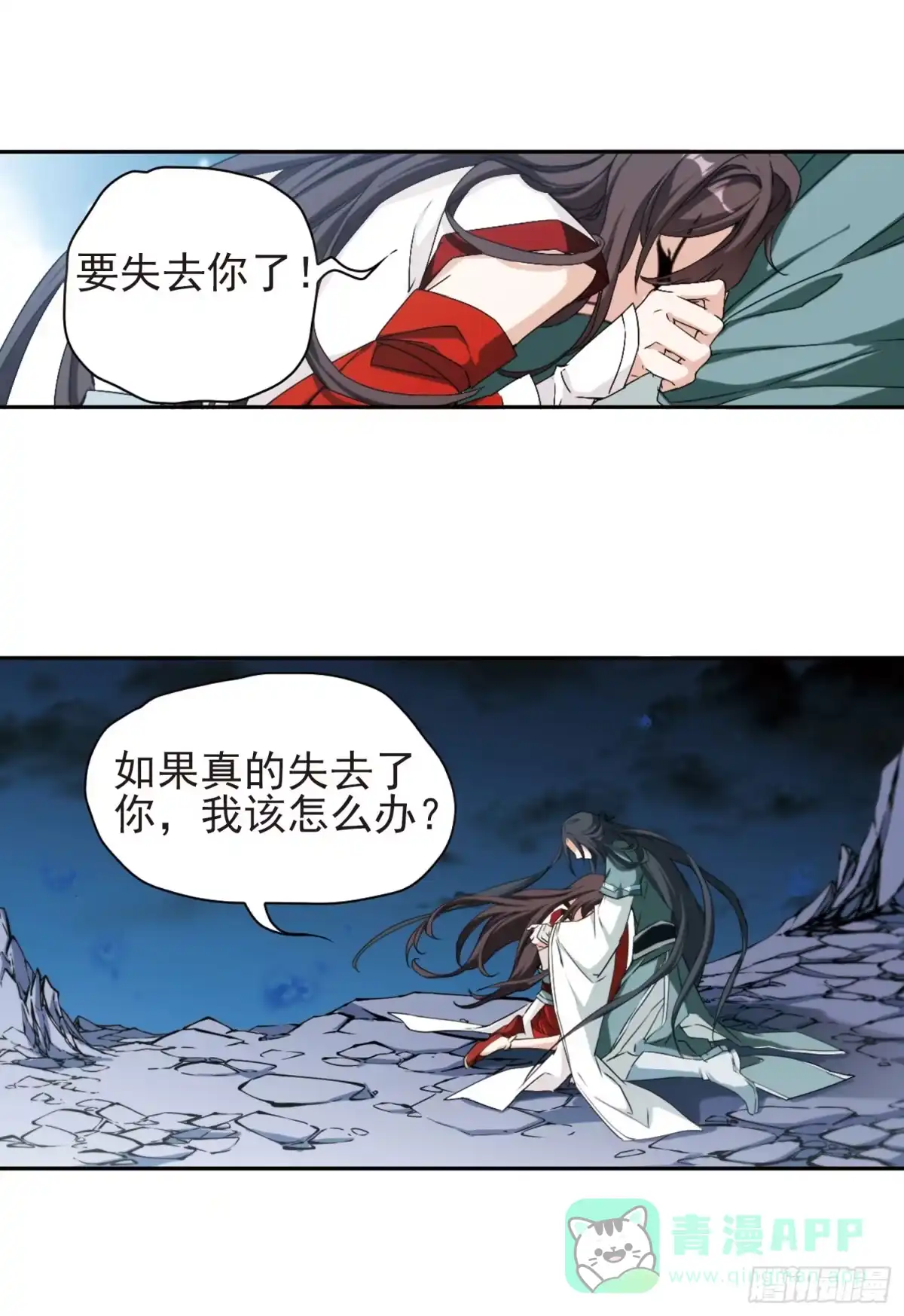 《花千骨·飒漫画》第118话 第6页