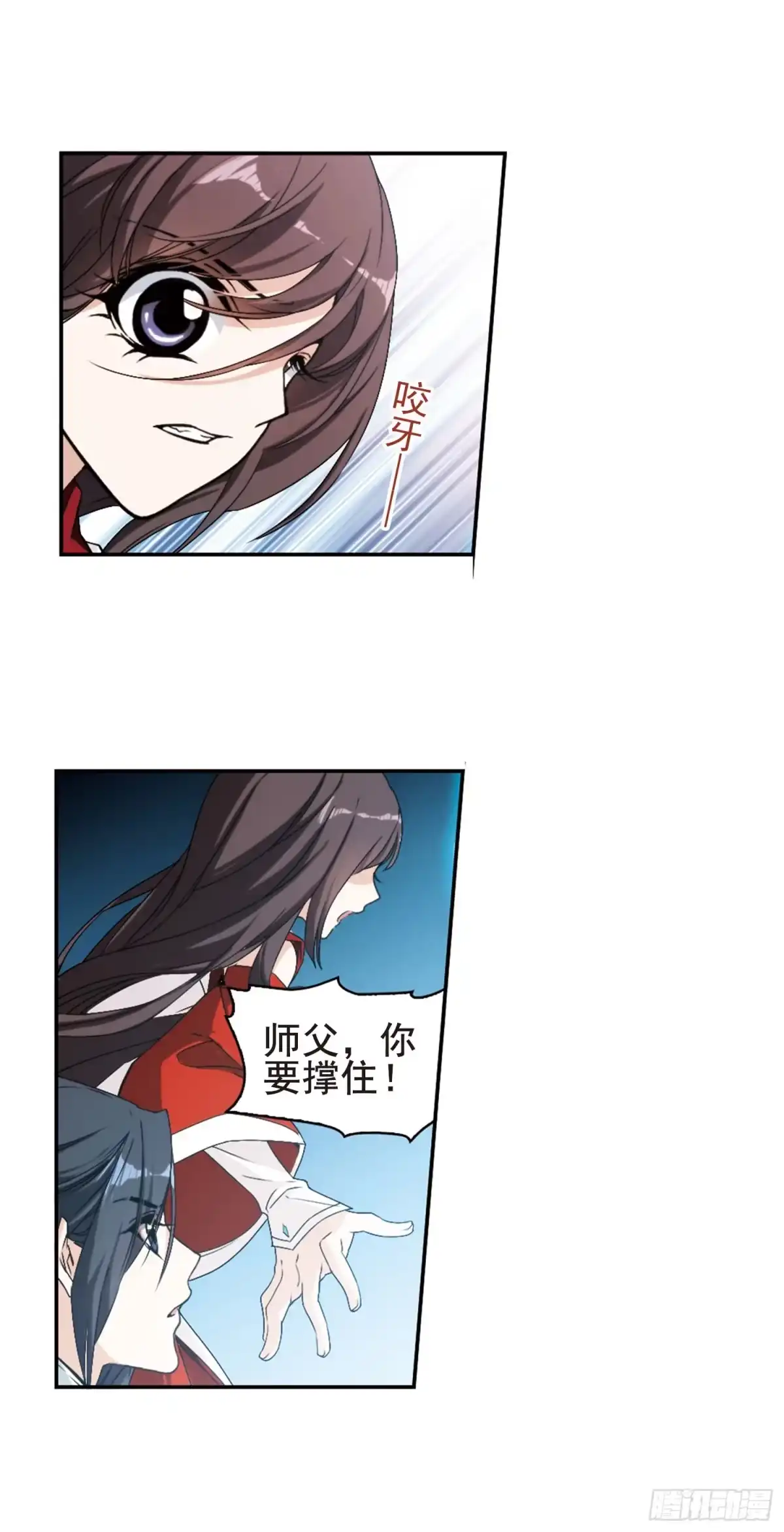 《花千骨·飒漫画》第118话 第9页