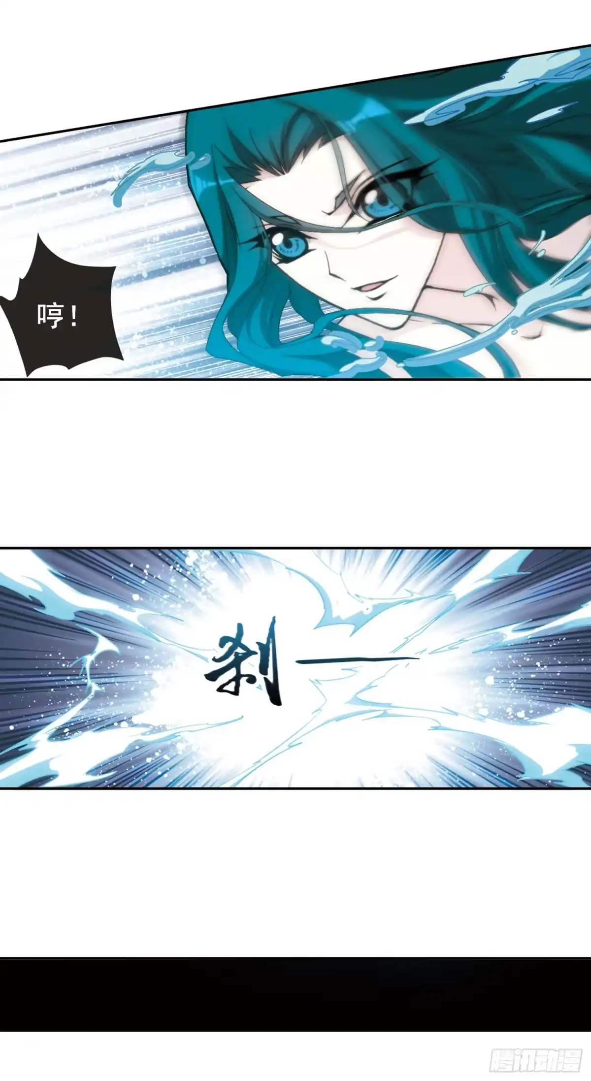 《花千骨·飒漫画》第118话 第12页