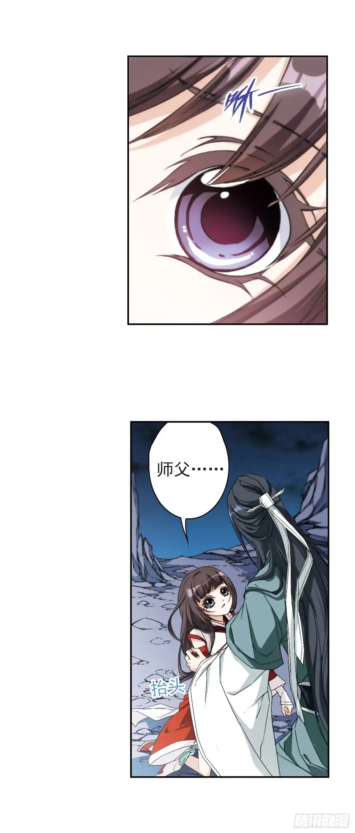 《花千骨·飒漫画》第118话 第4页