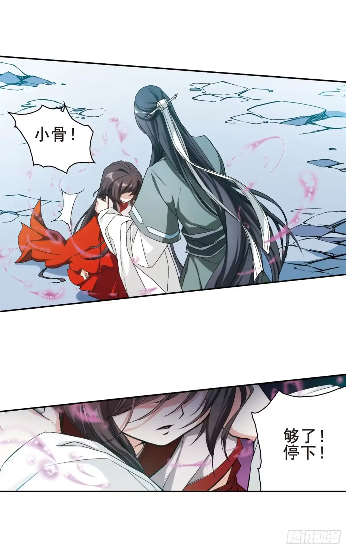 《花千骨·飒漫画》第118话 第2页