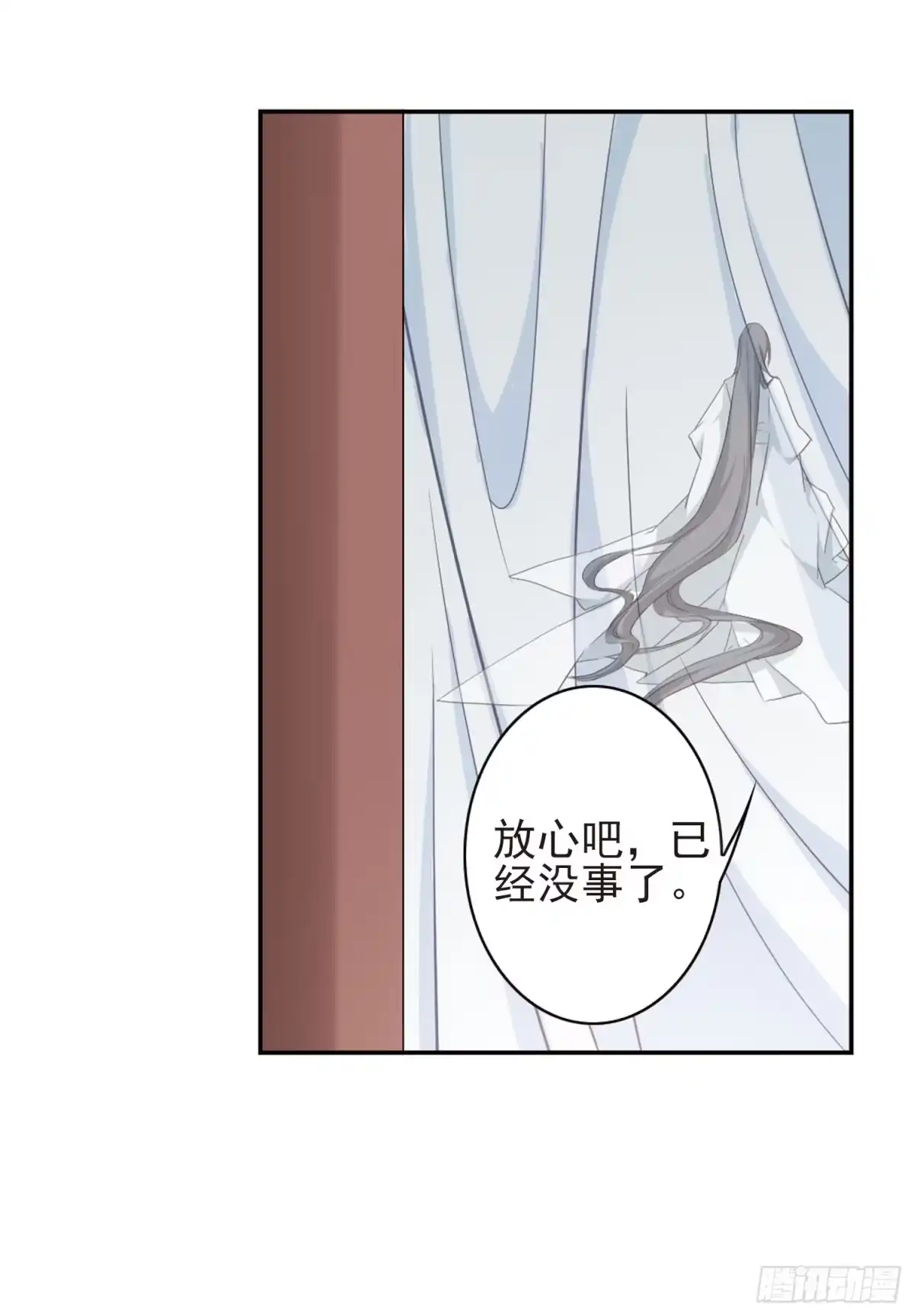 《花千骨·飒漫画》第119话 第13页